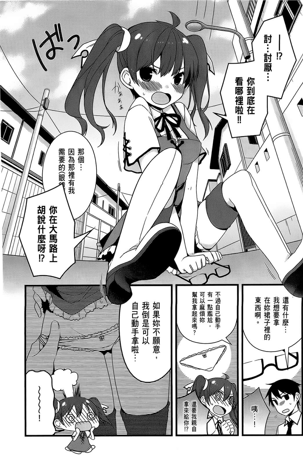 Page 106