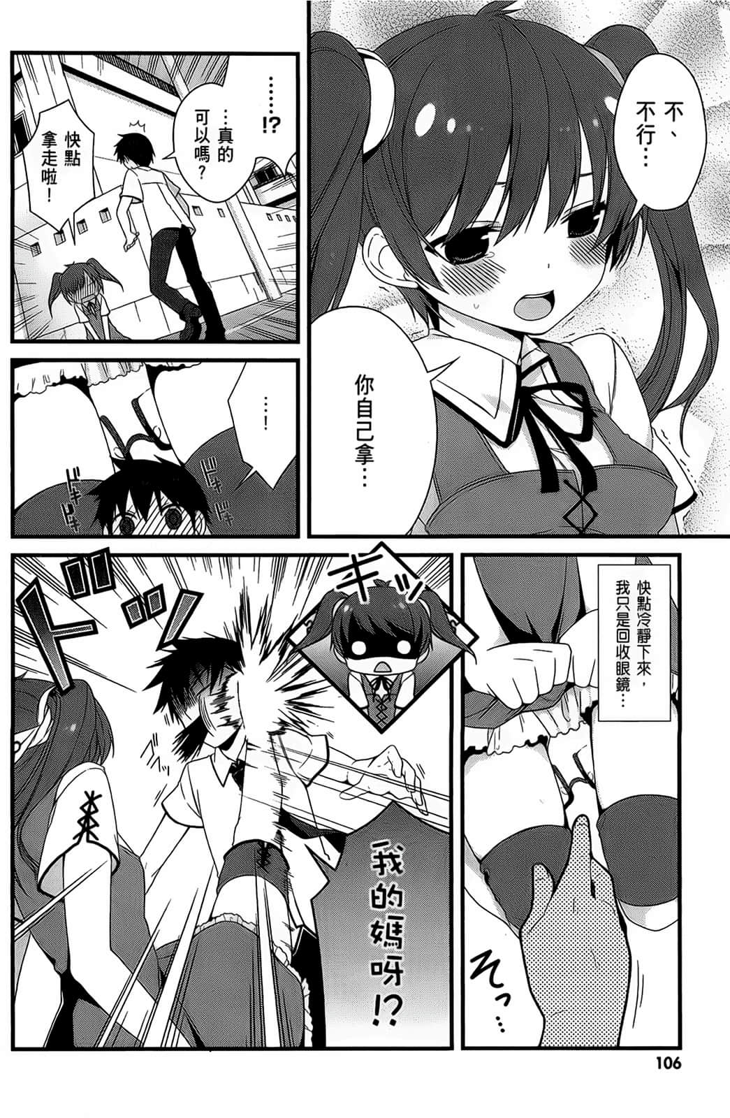 Page 107