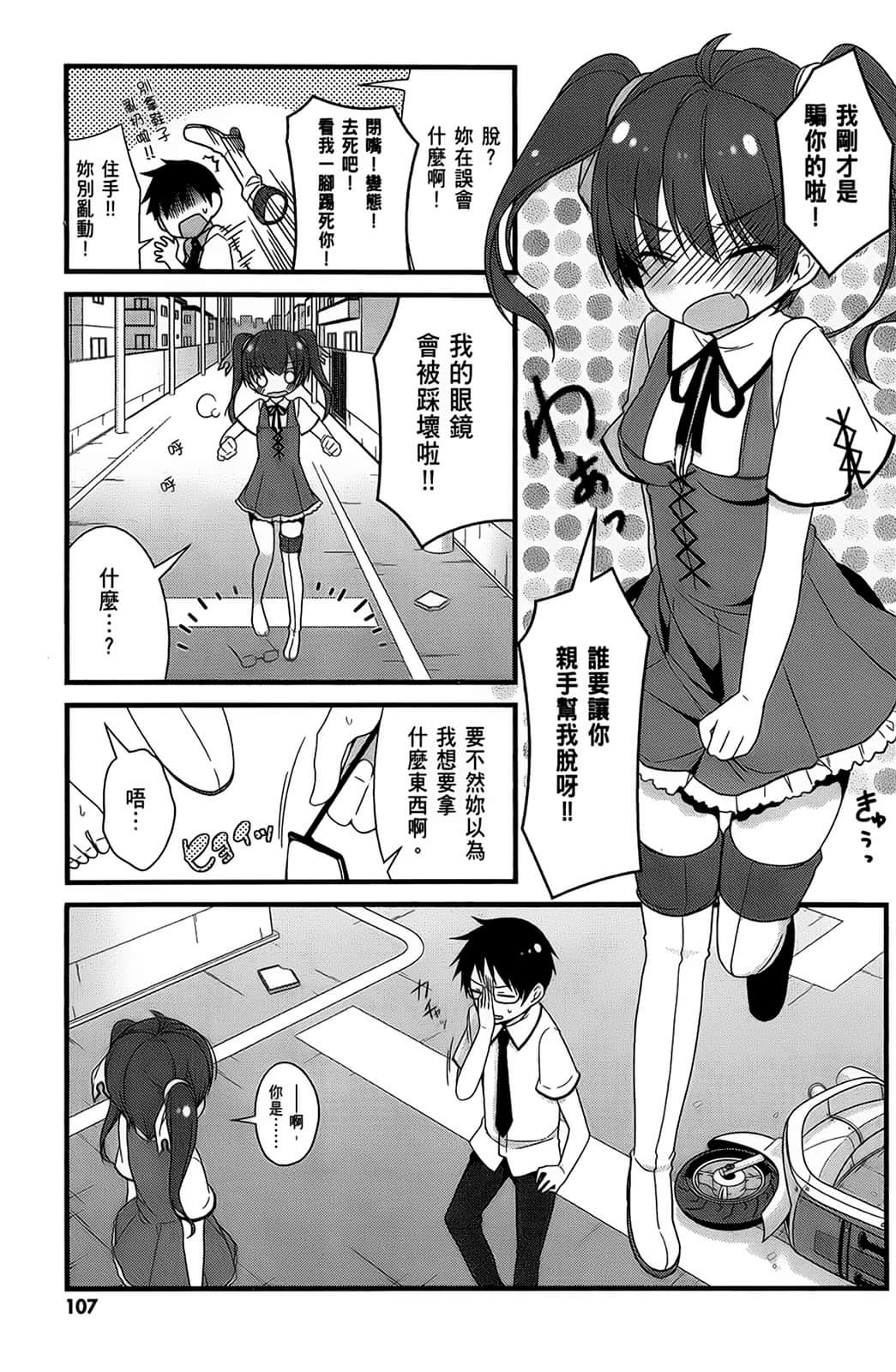 Page 108