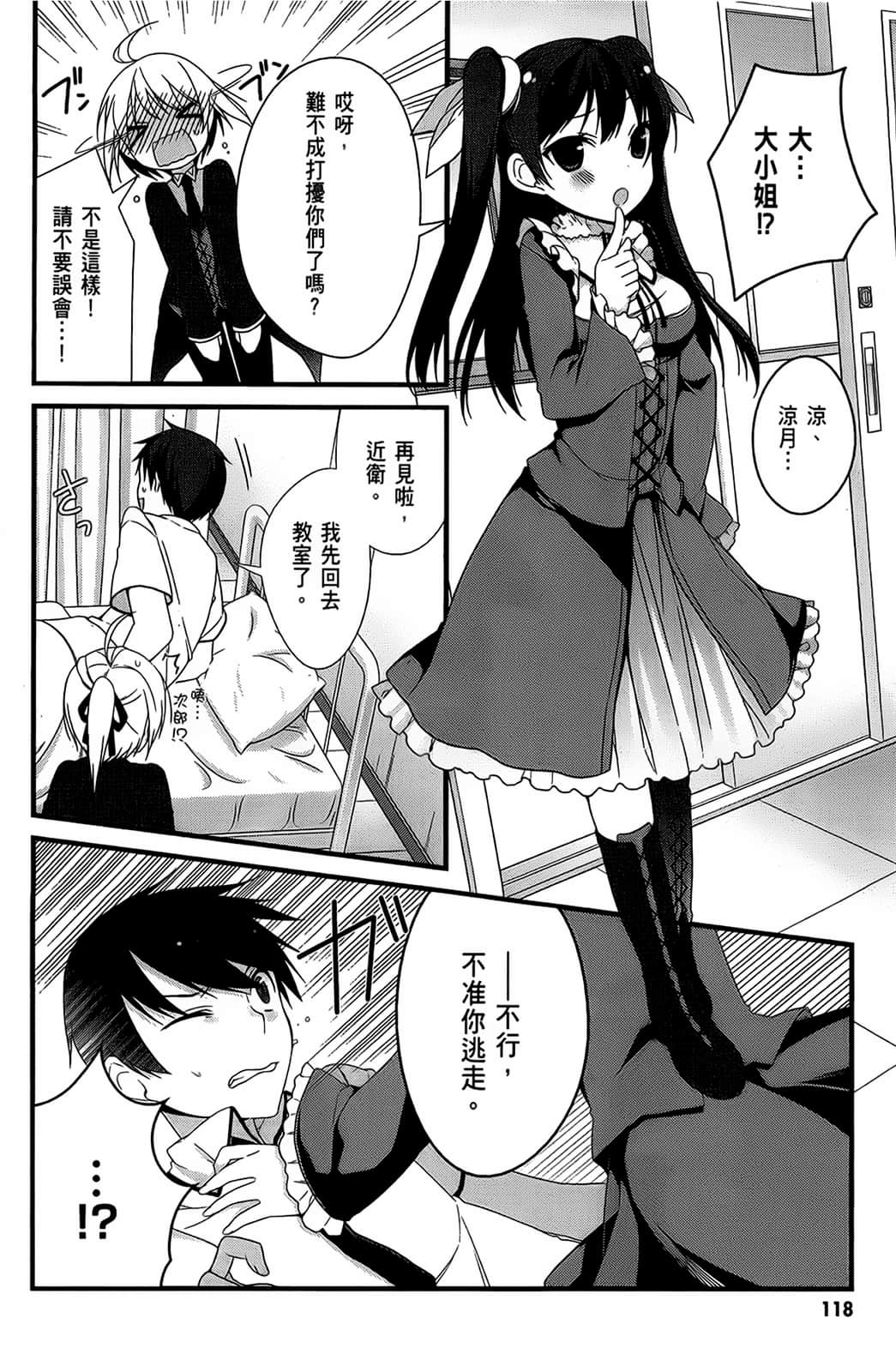Page 119