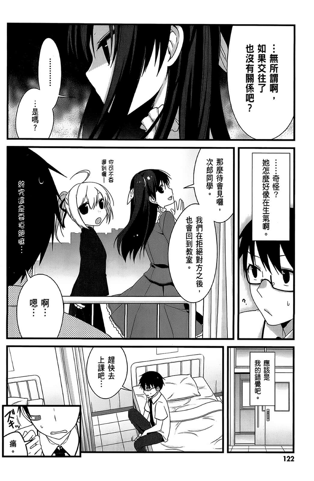 Page 123