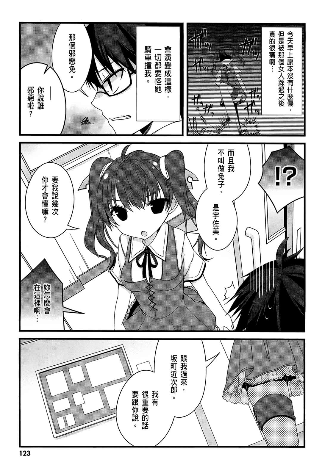 Page 124