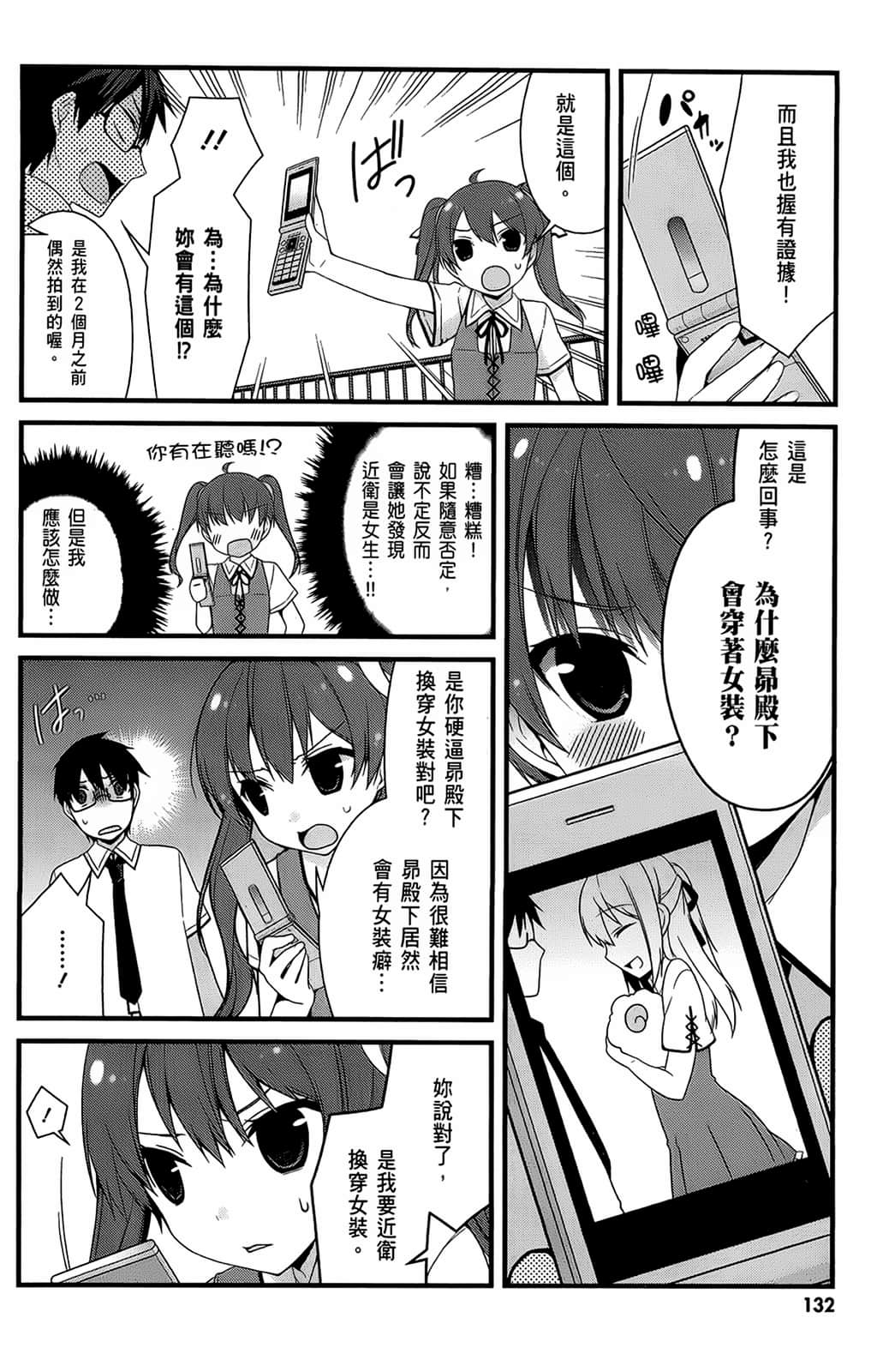 Page 133