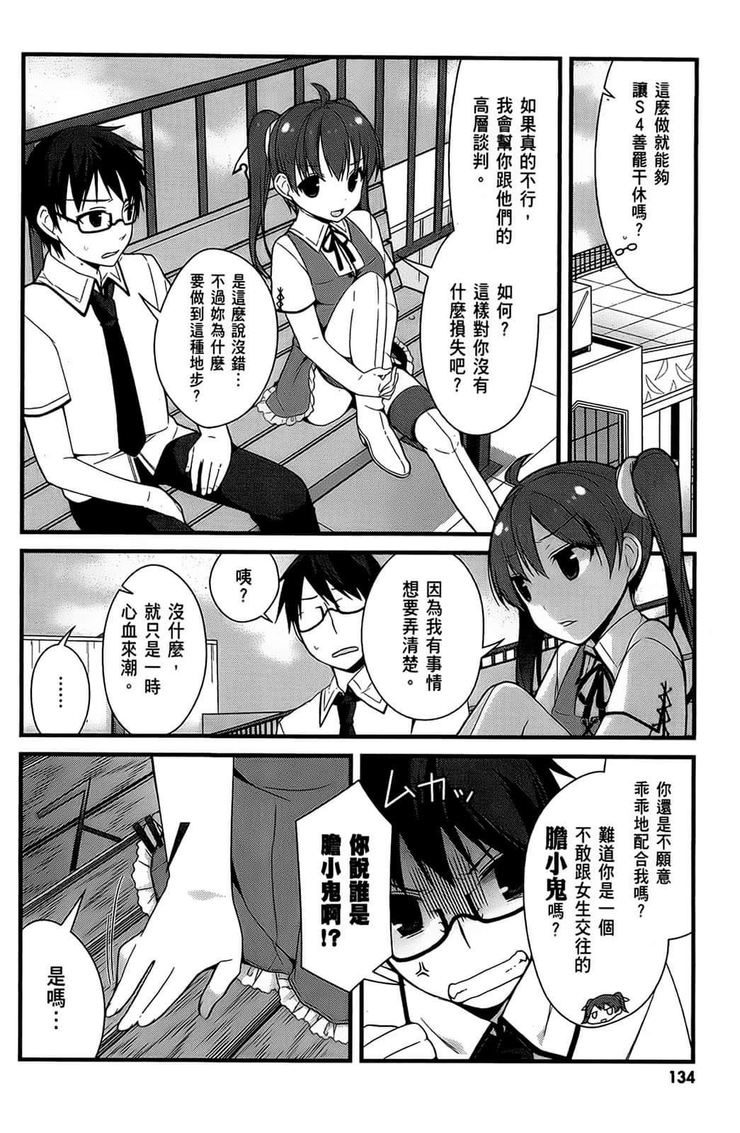 Page 135
