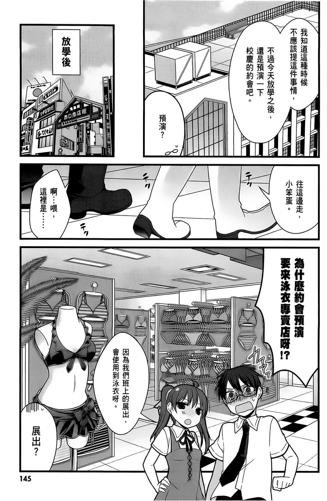 Page 146