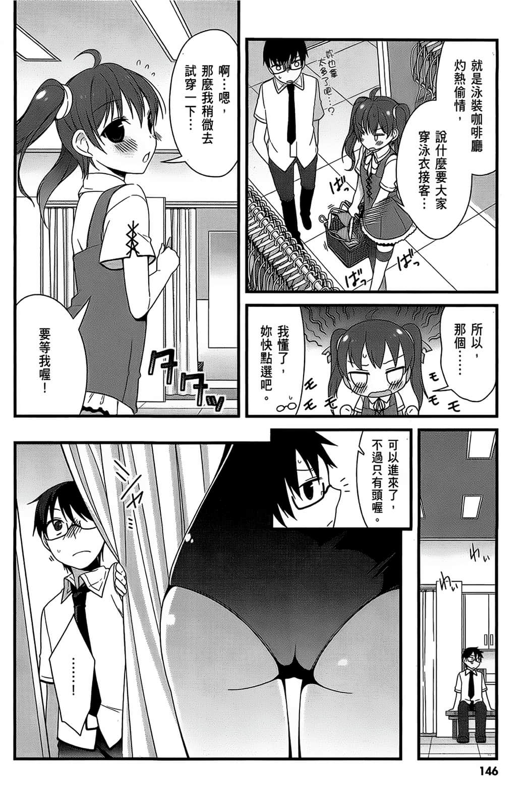 Page 147