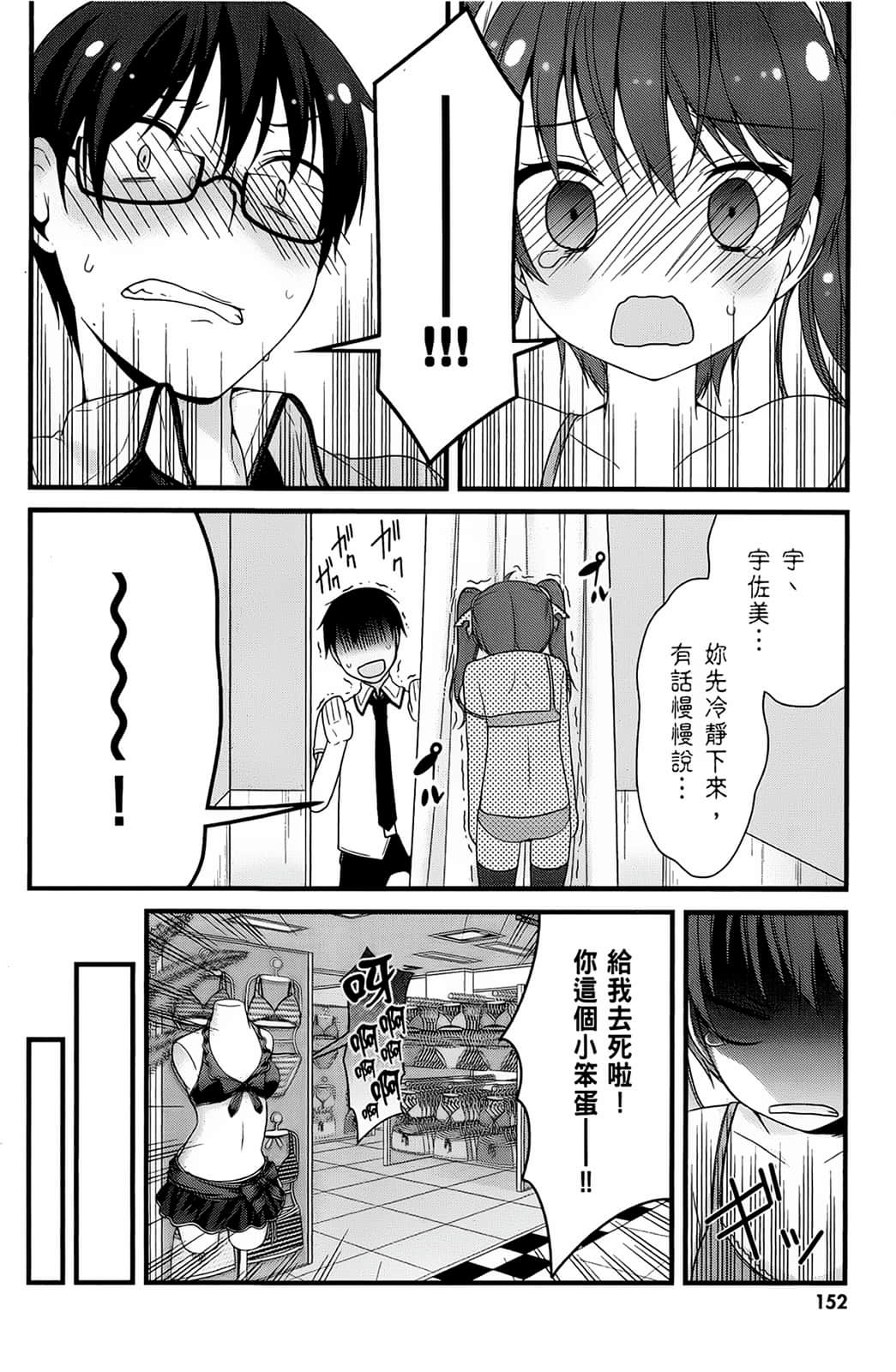 Page 153