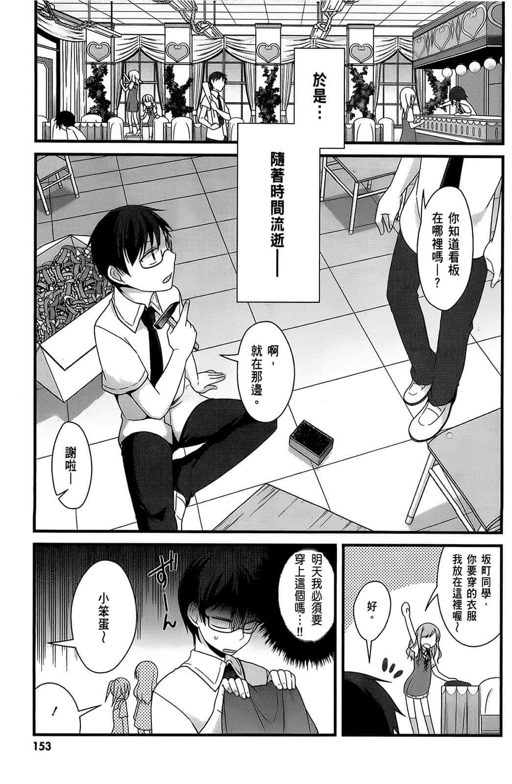 Page 154