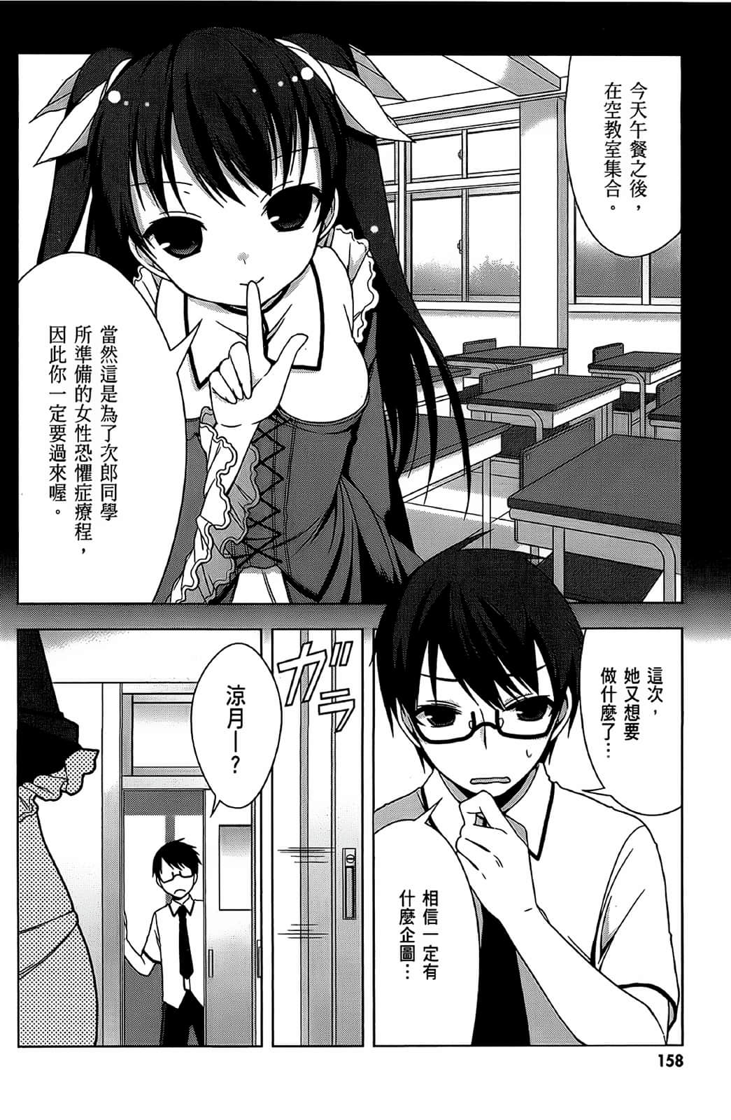 Page 159