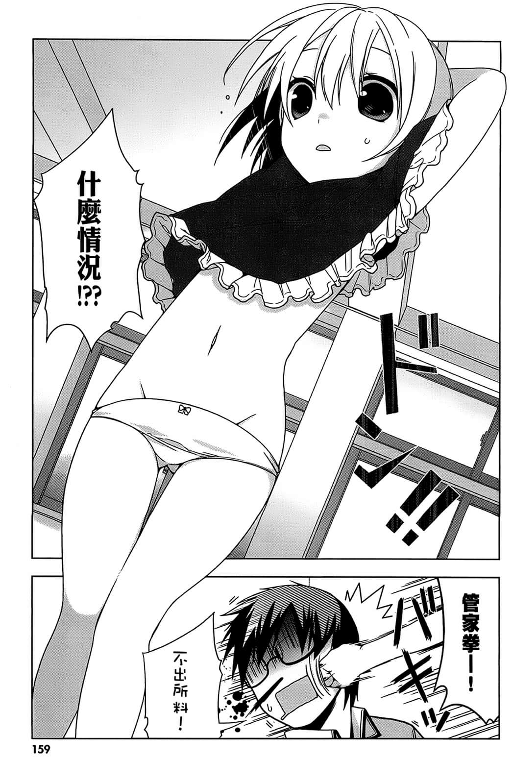 Page 160