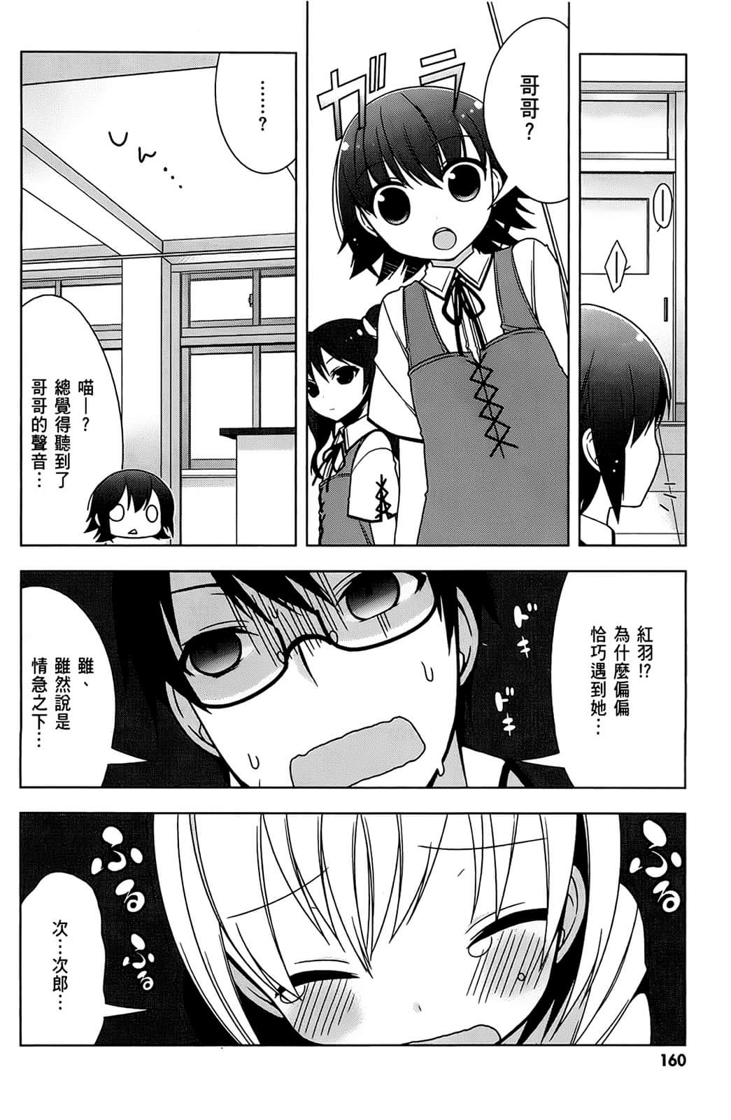 Page 161