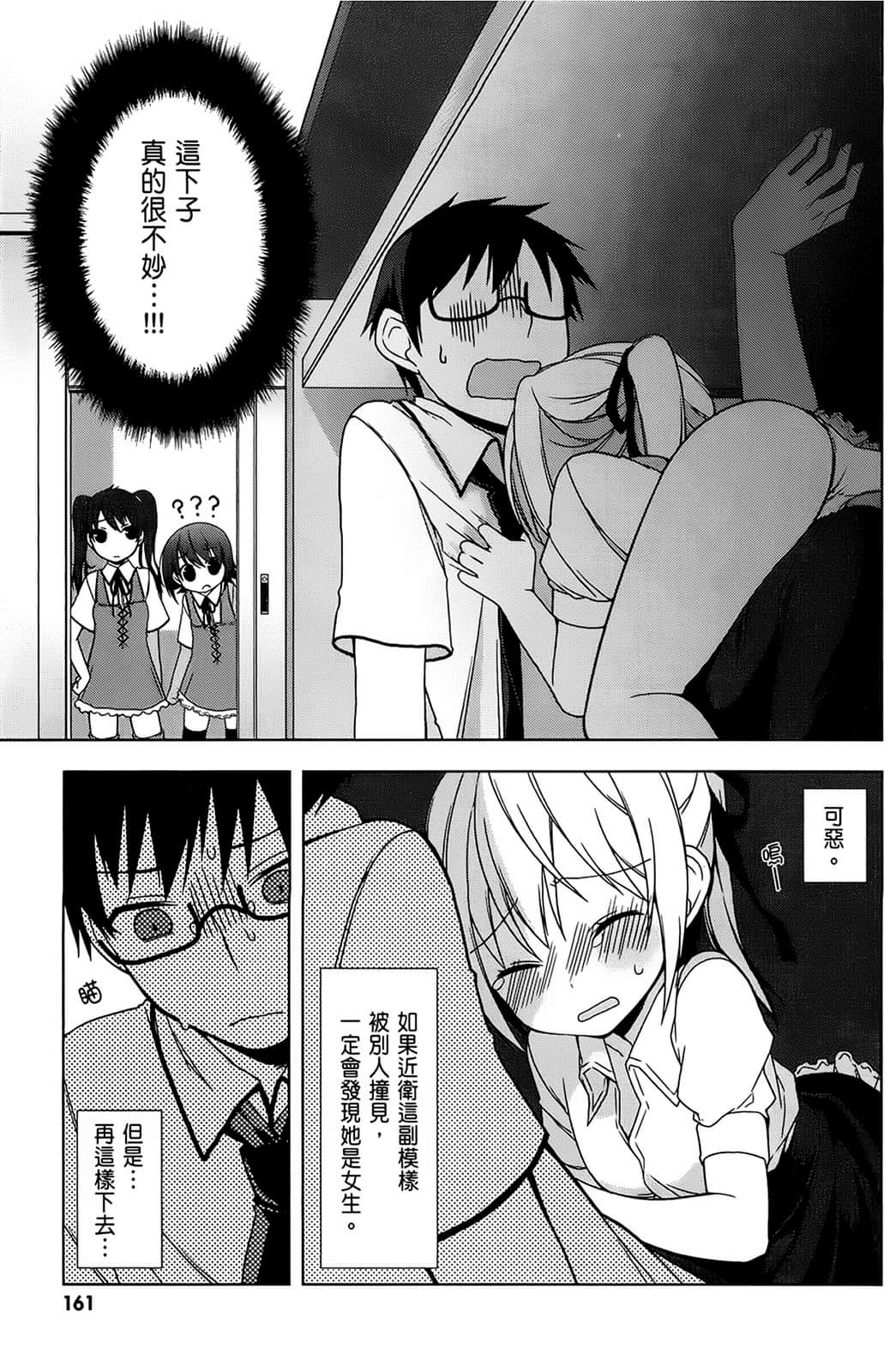 Page 162