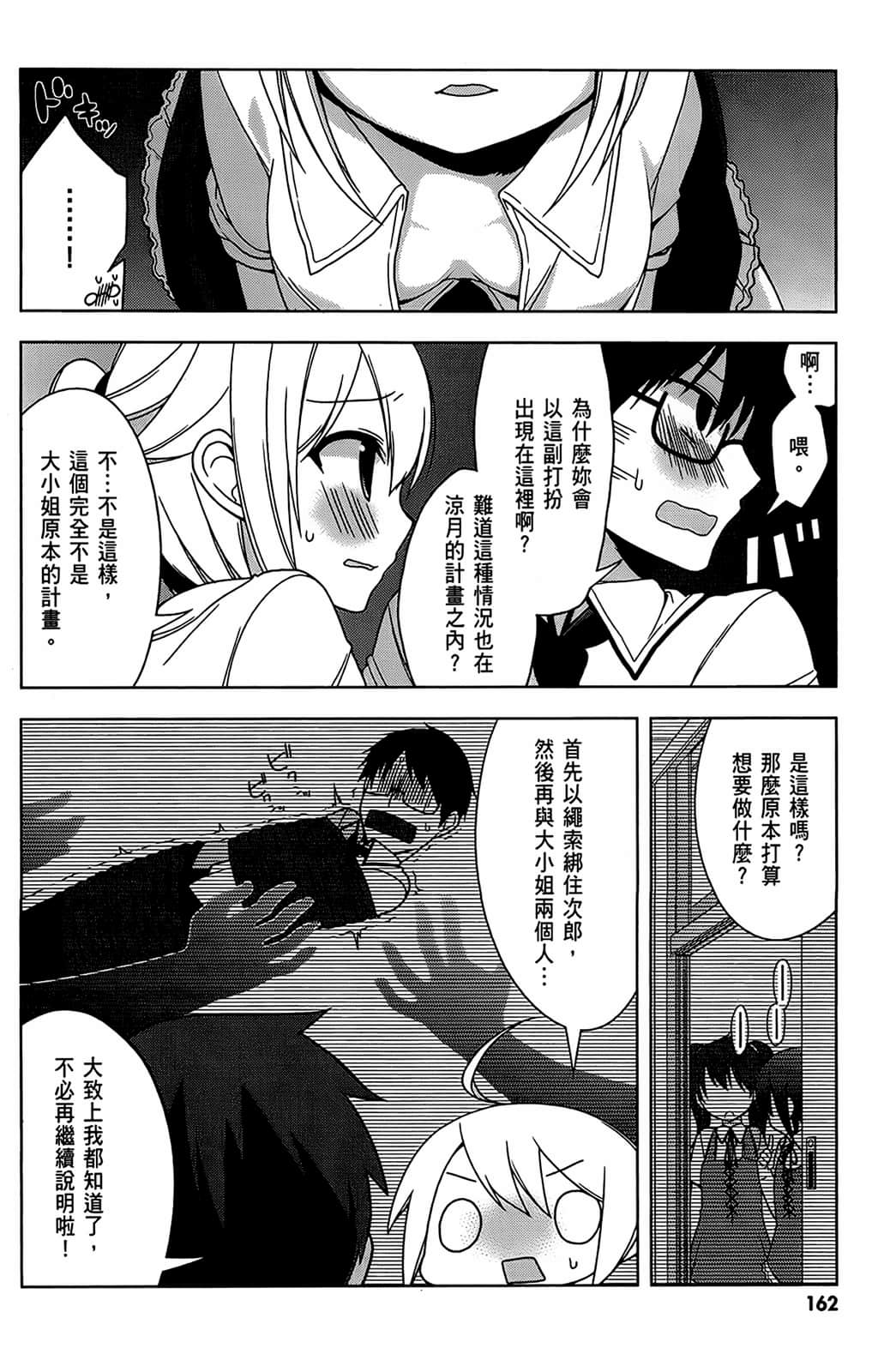 Page 163