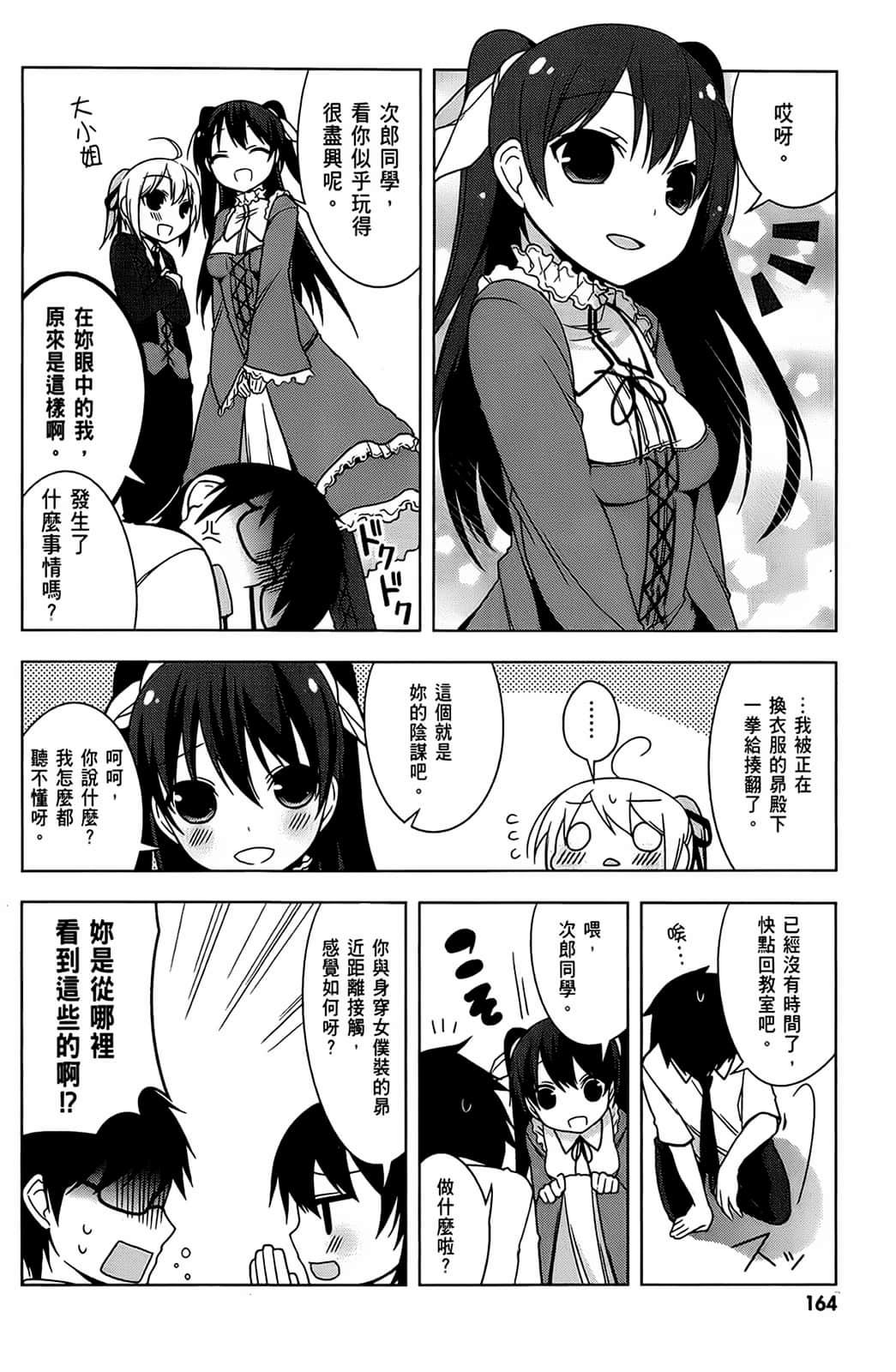 Page 165