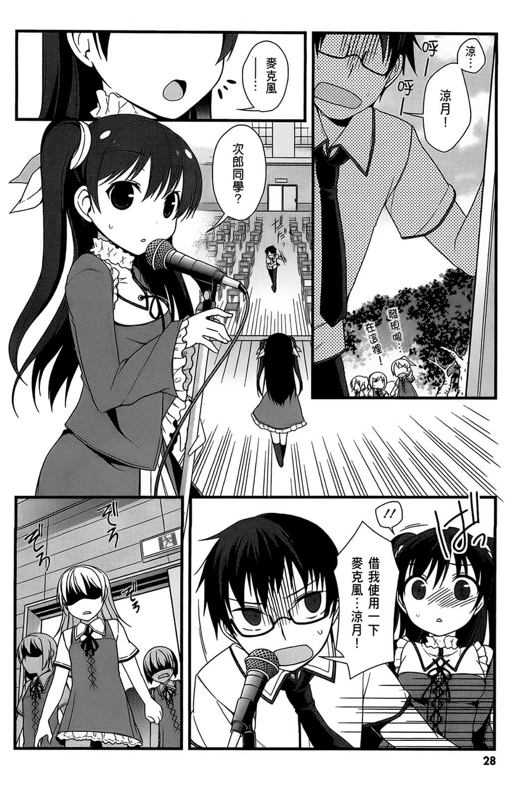 Page 29