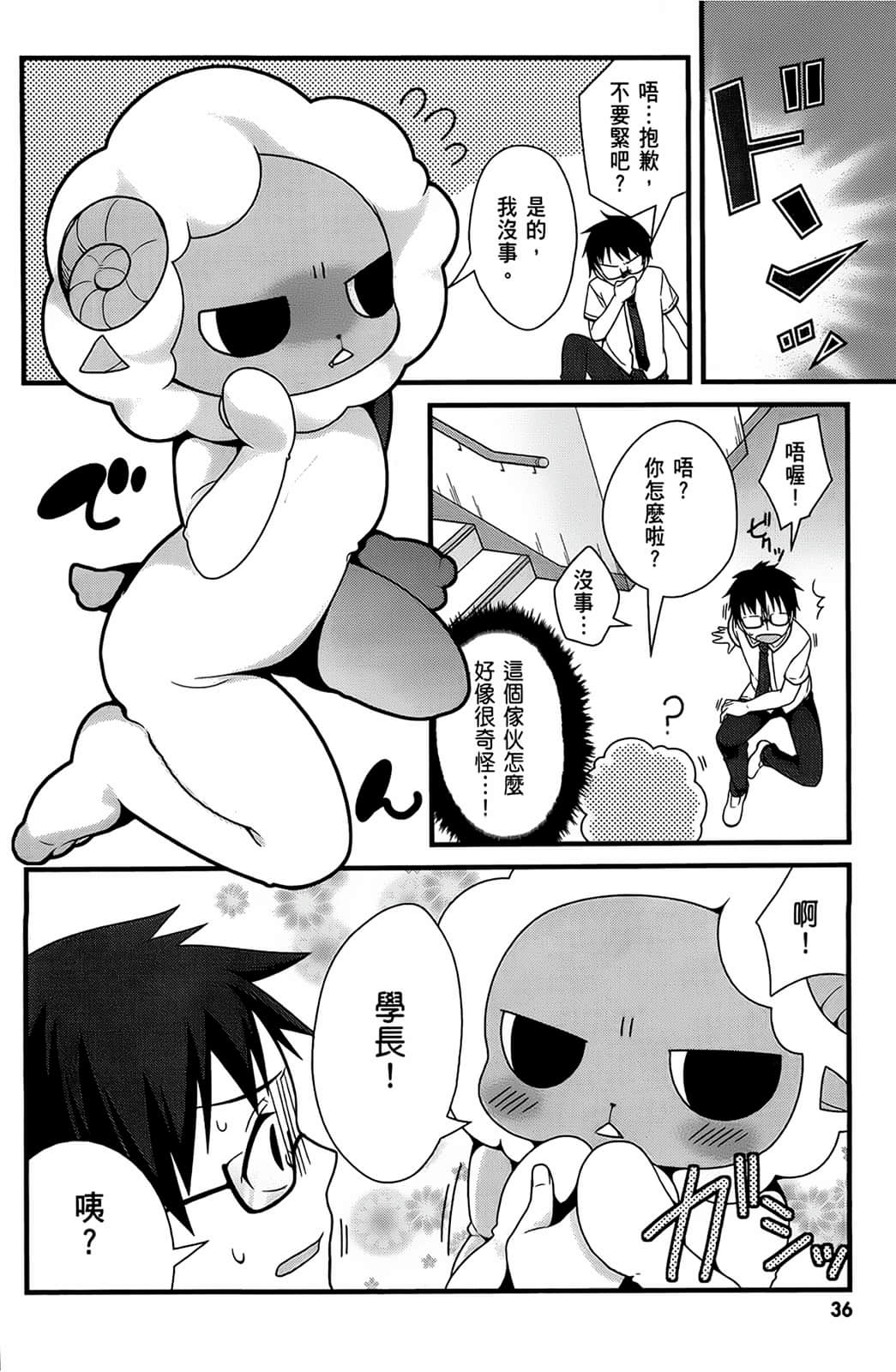 Page 37
