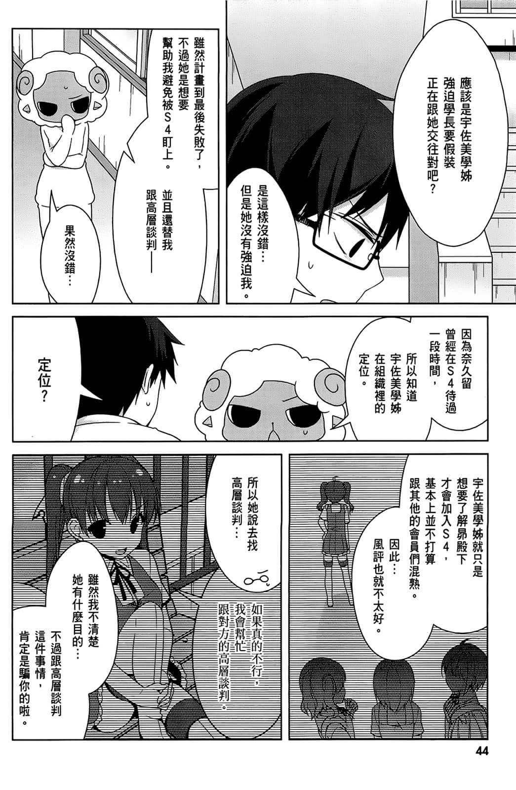 Page 45