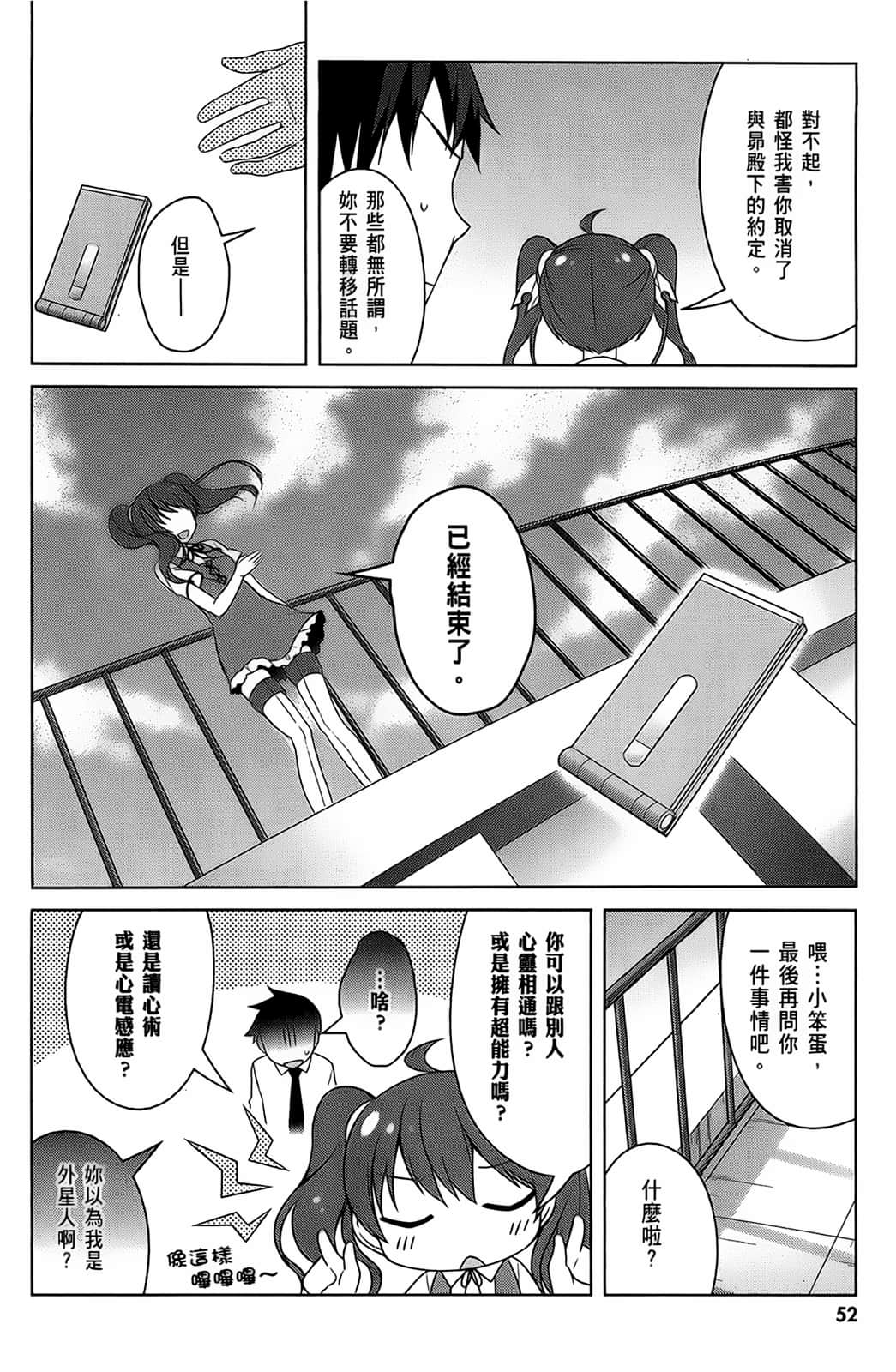 Page 53