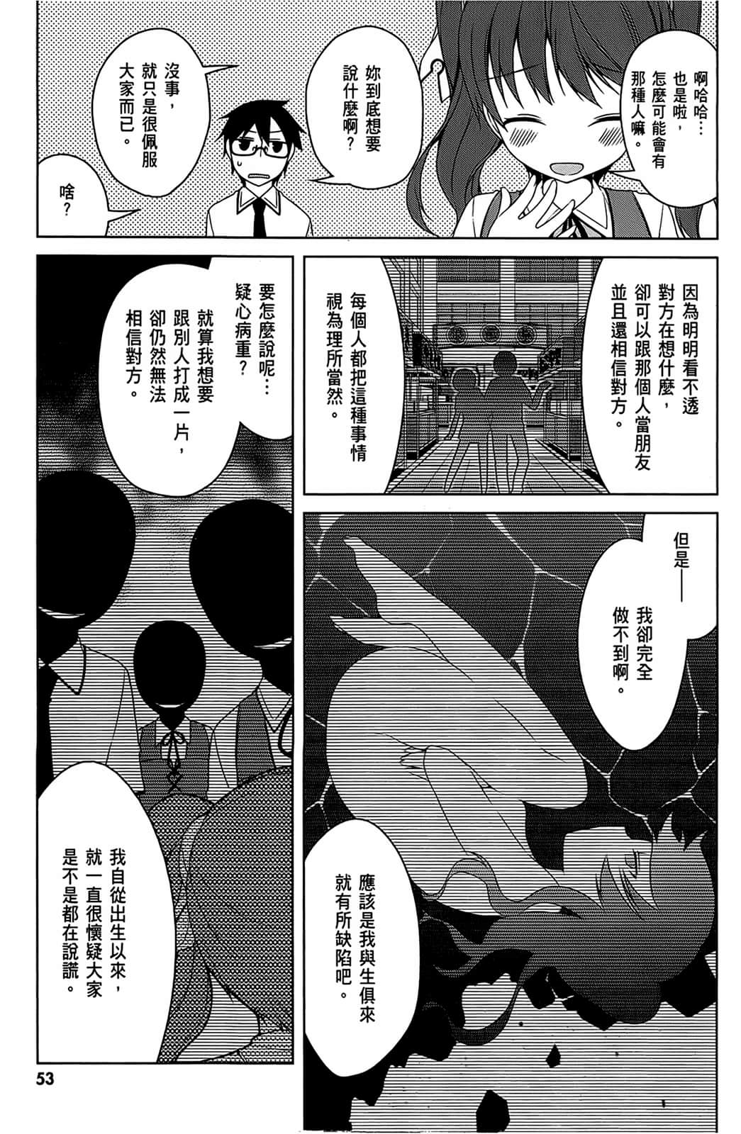 Page 54