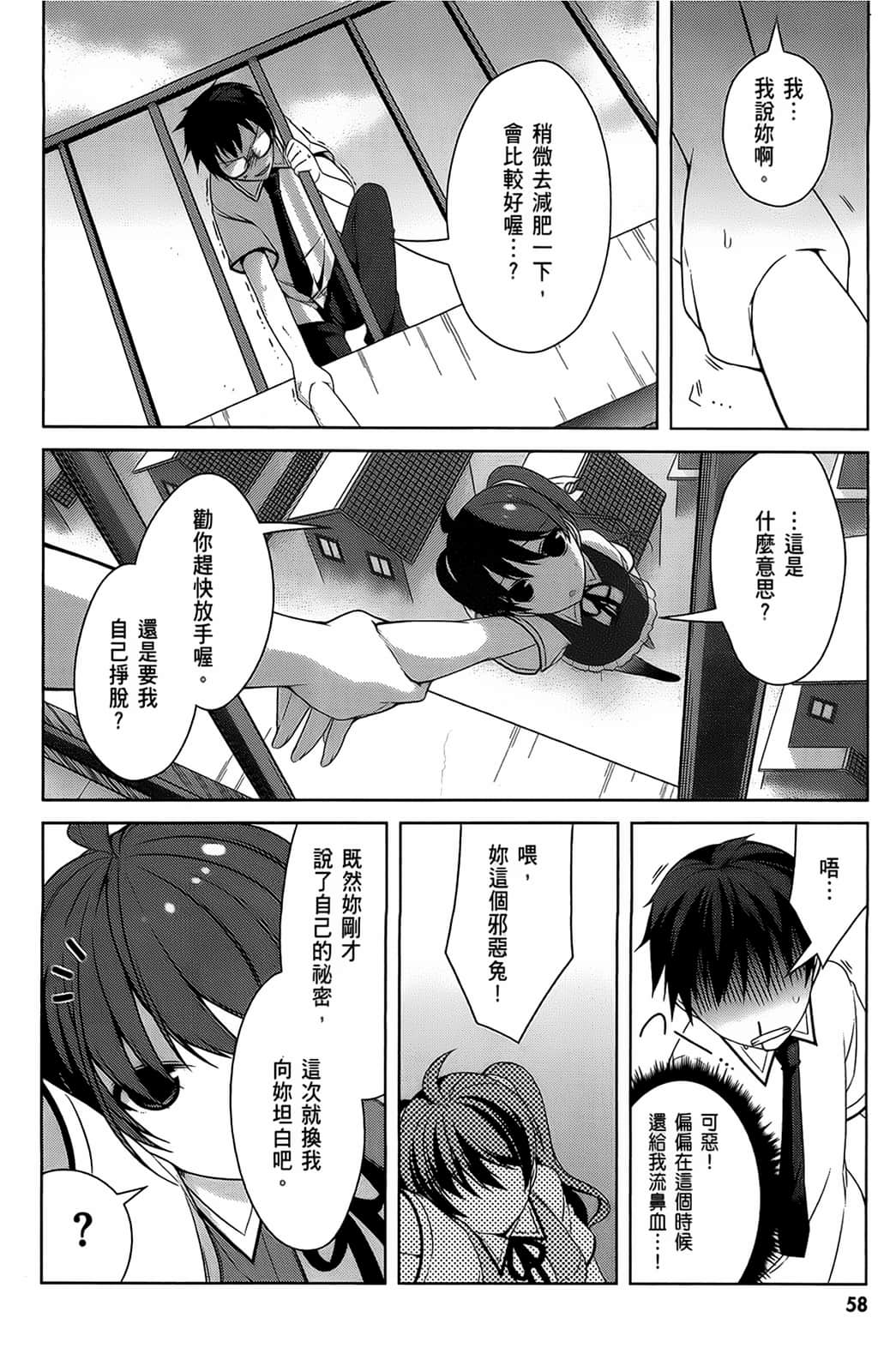 Page 59