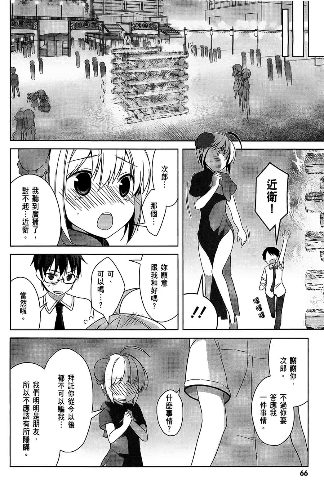 Page 67