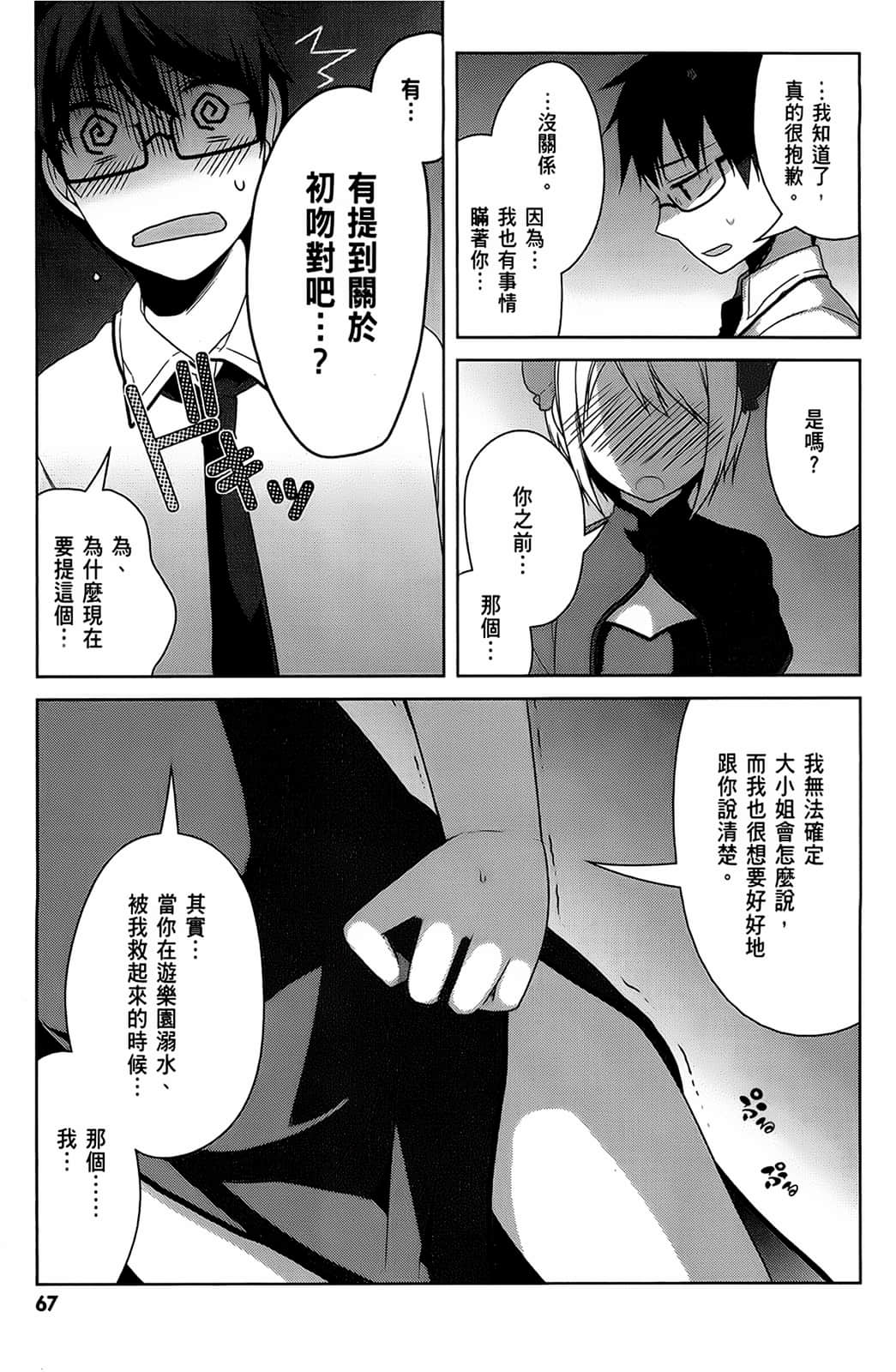 Page 68