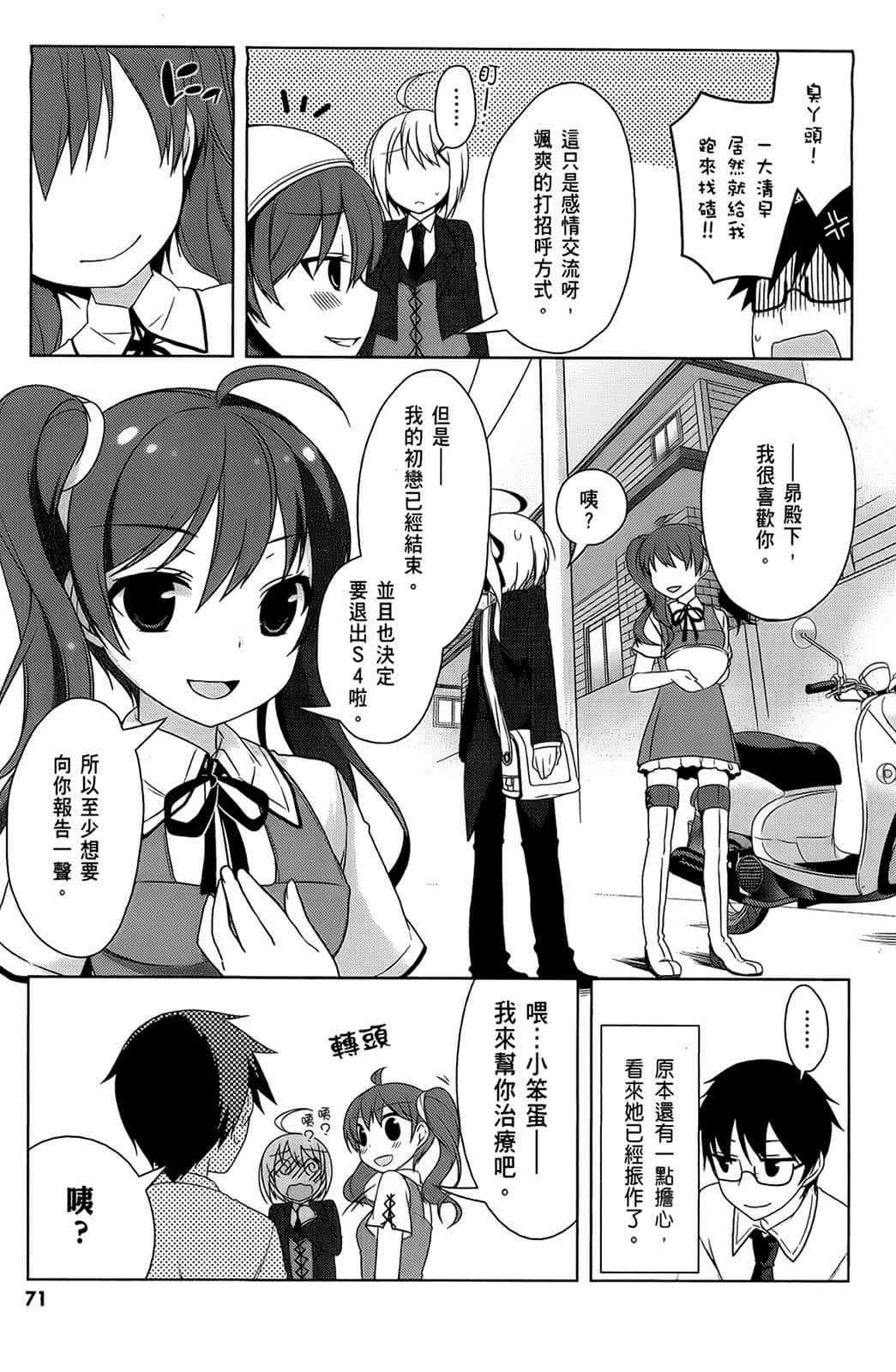 Page 72