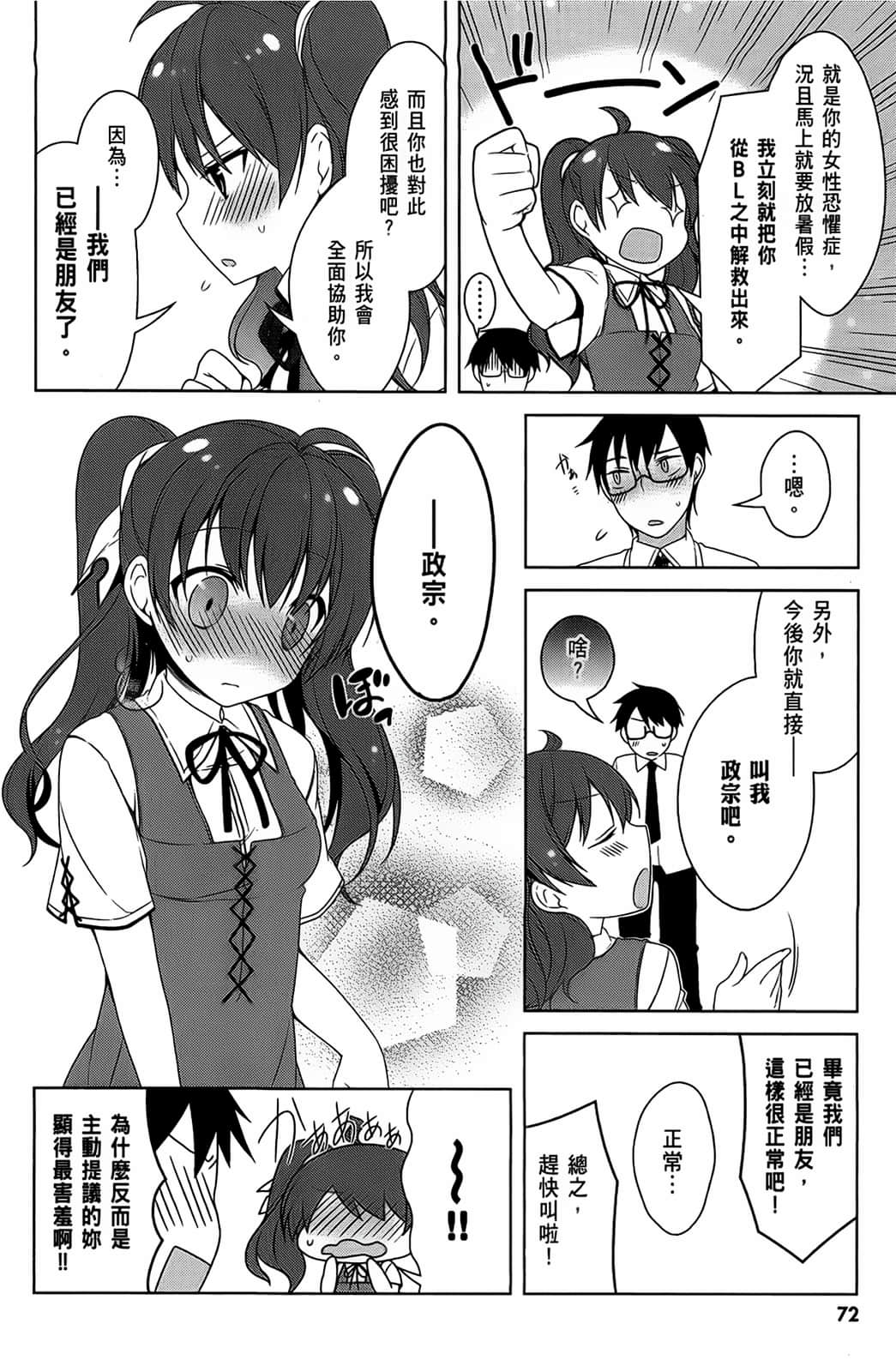 Page 73