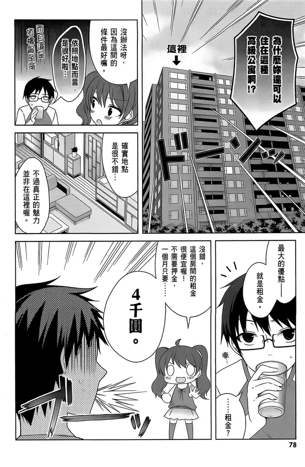 Page 79