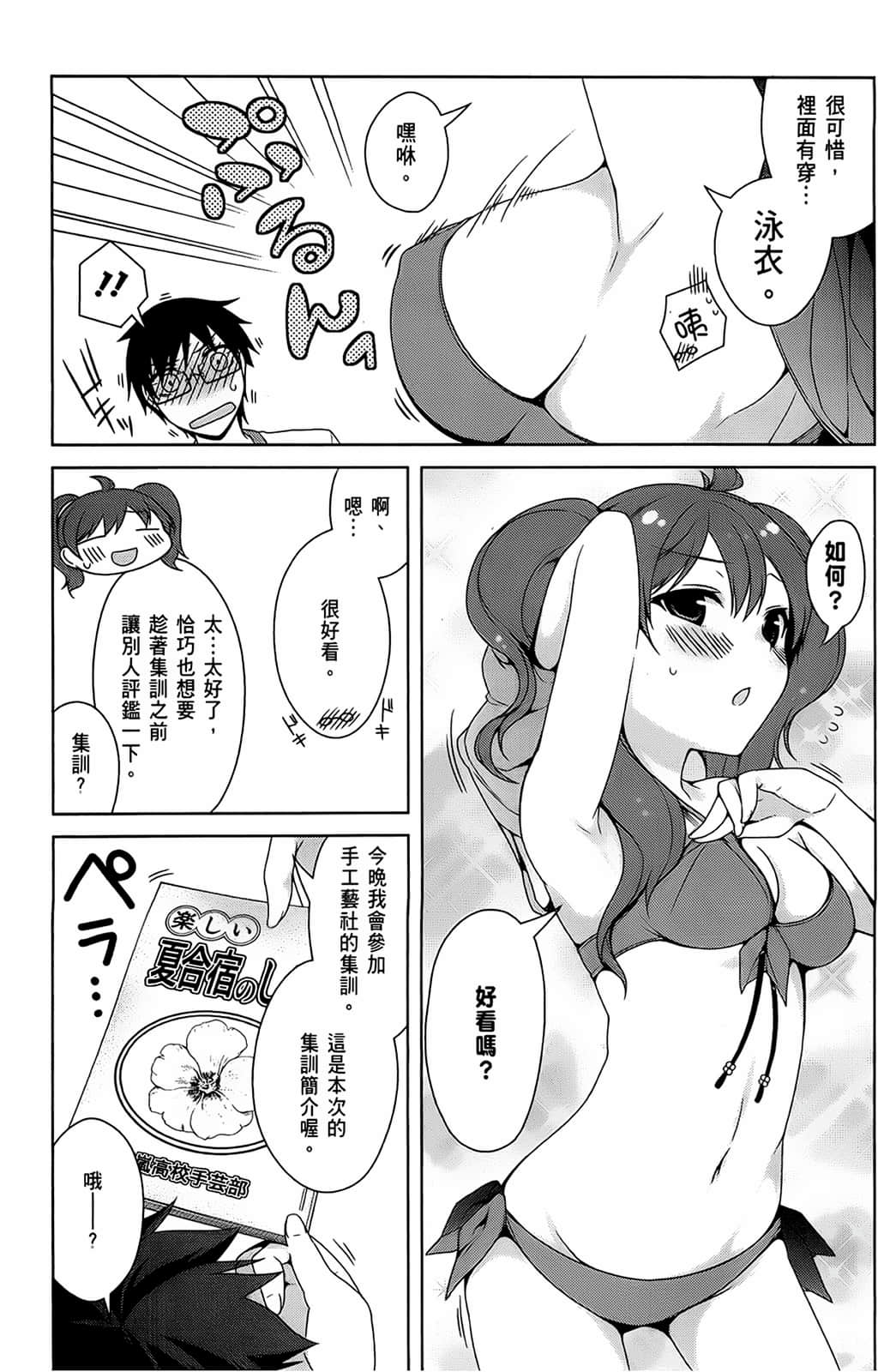 Page 88