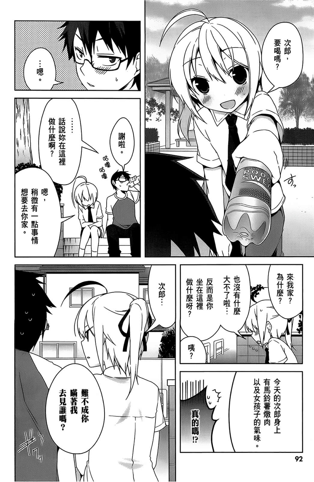 Page 93