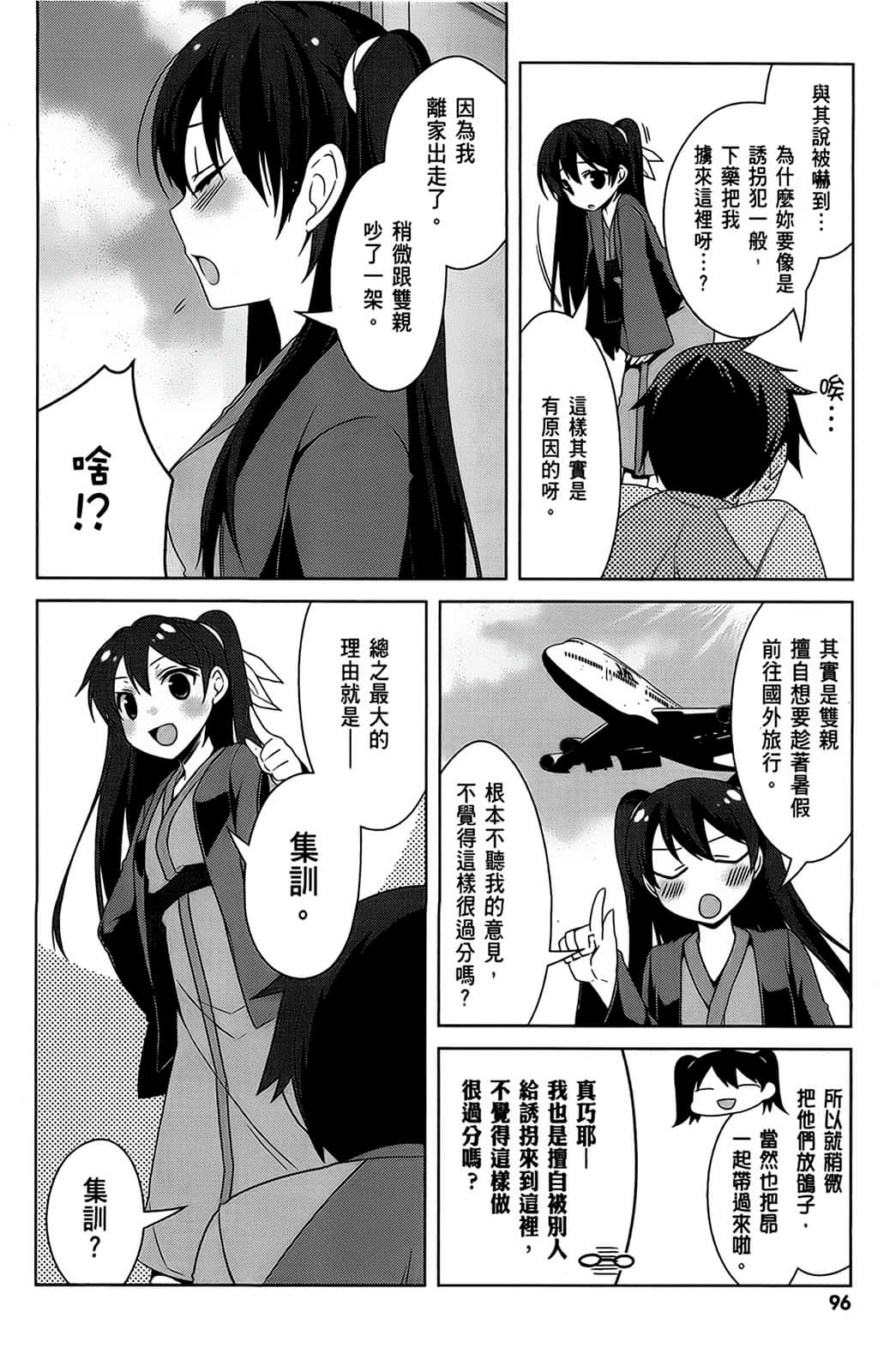 Page 97