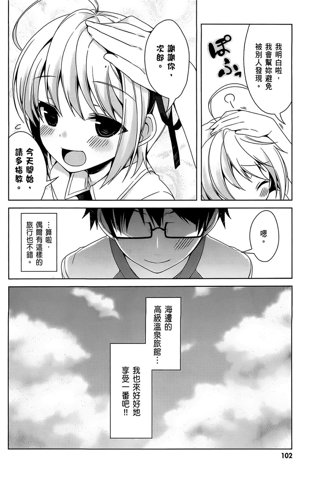 Page 103