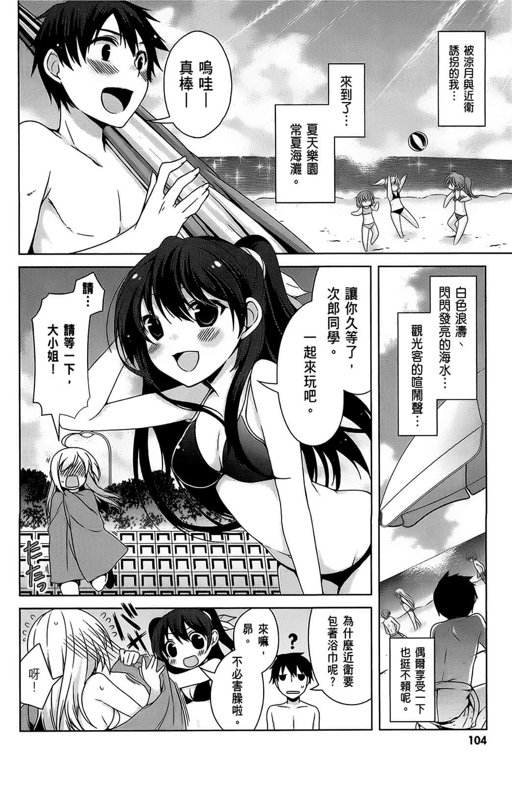 Page 105