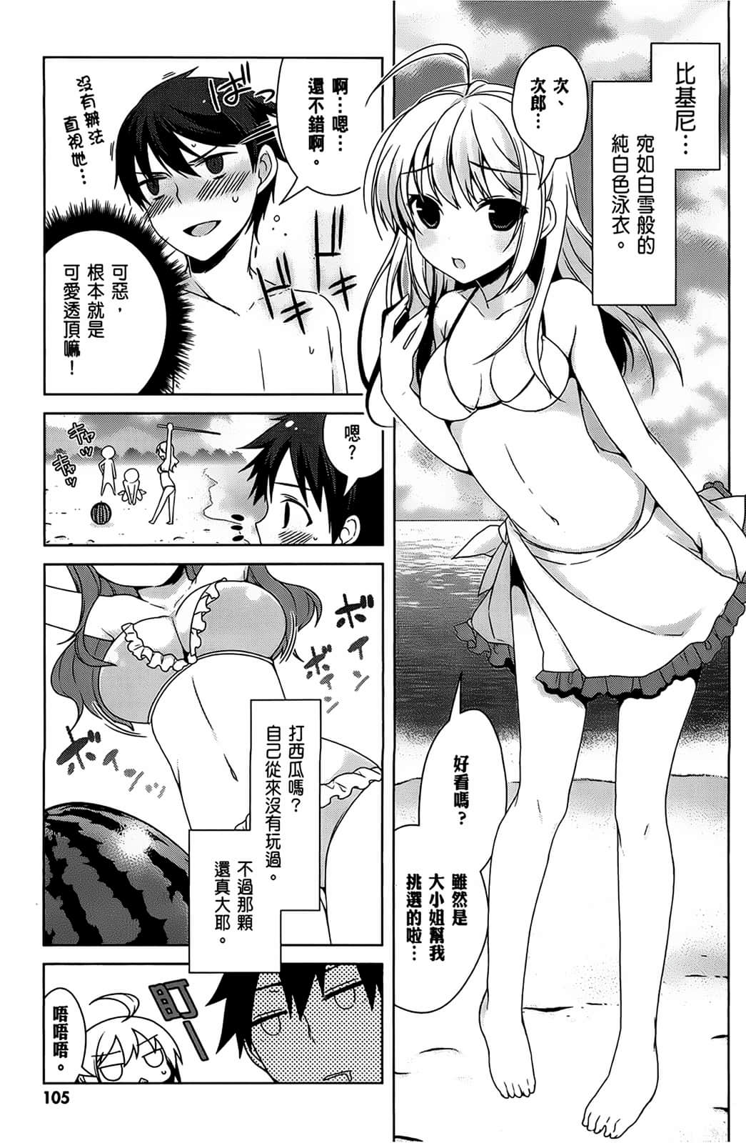 Page 106