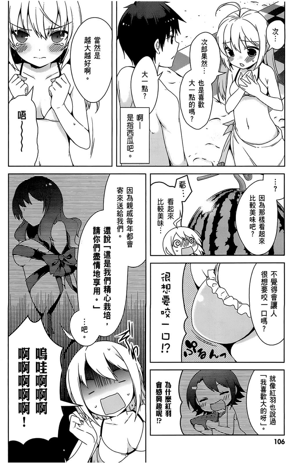 Page 107