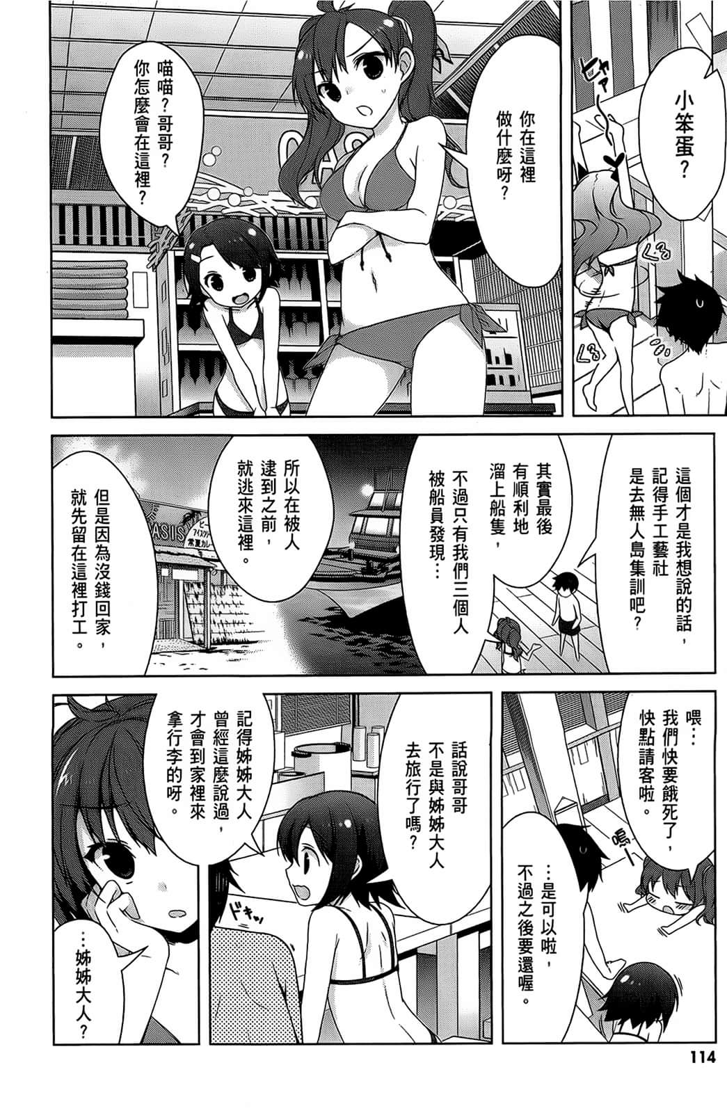 Page 115