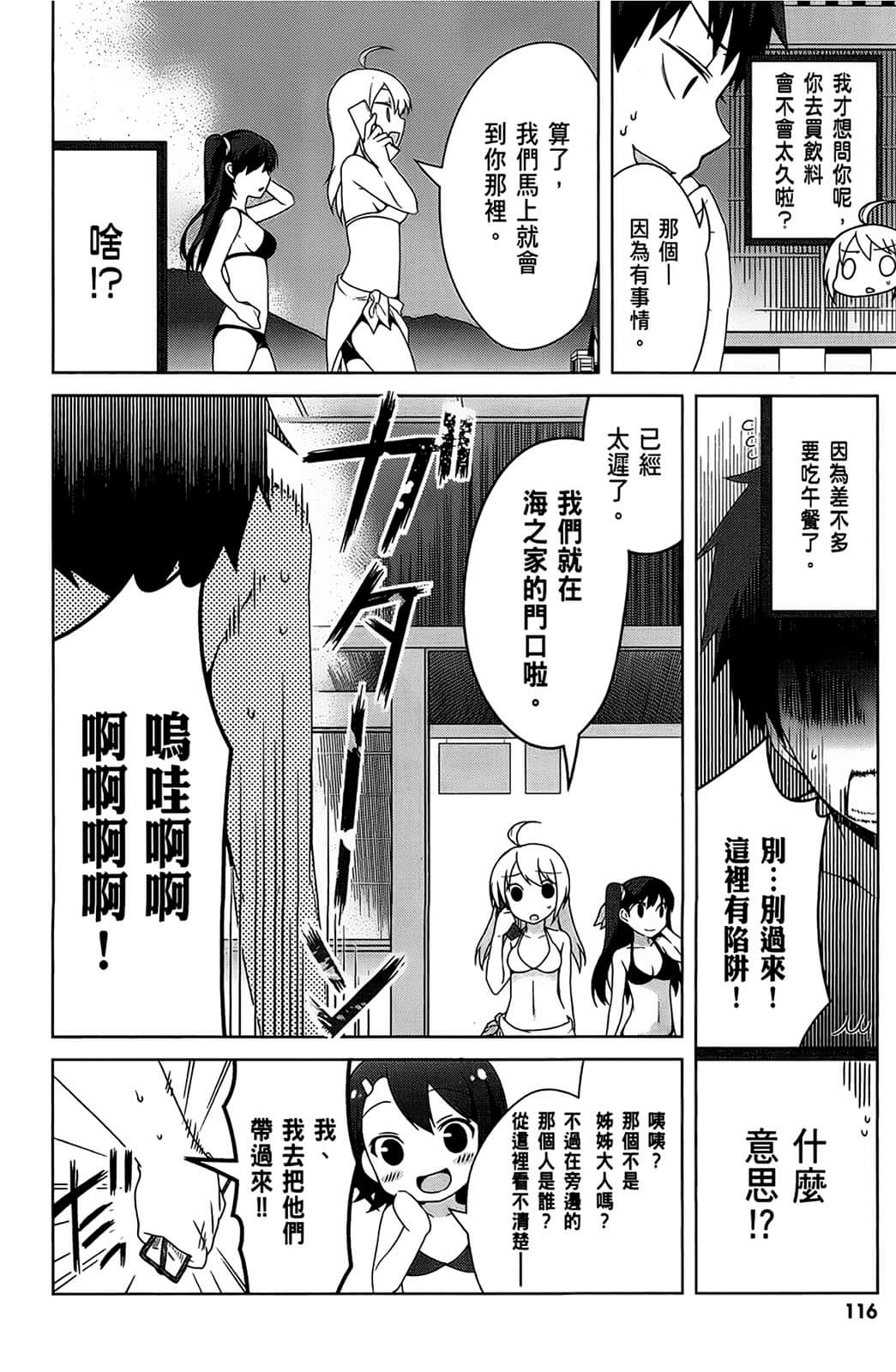 Page 117