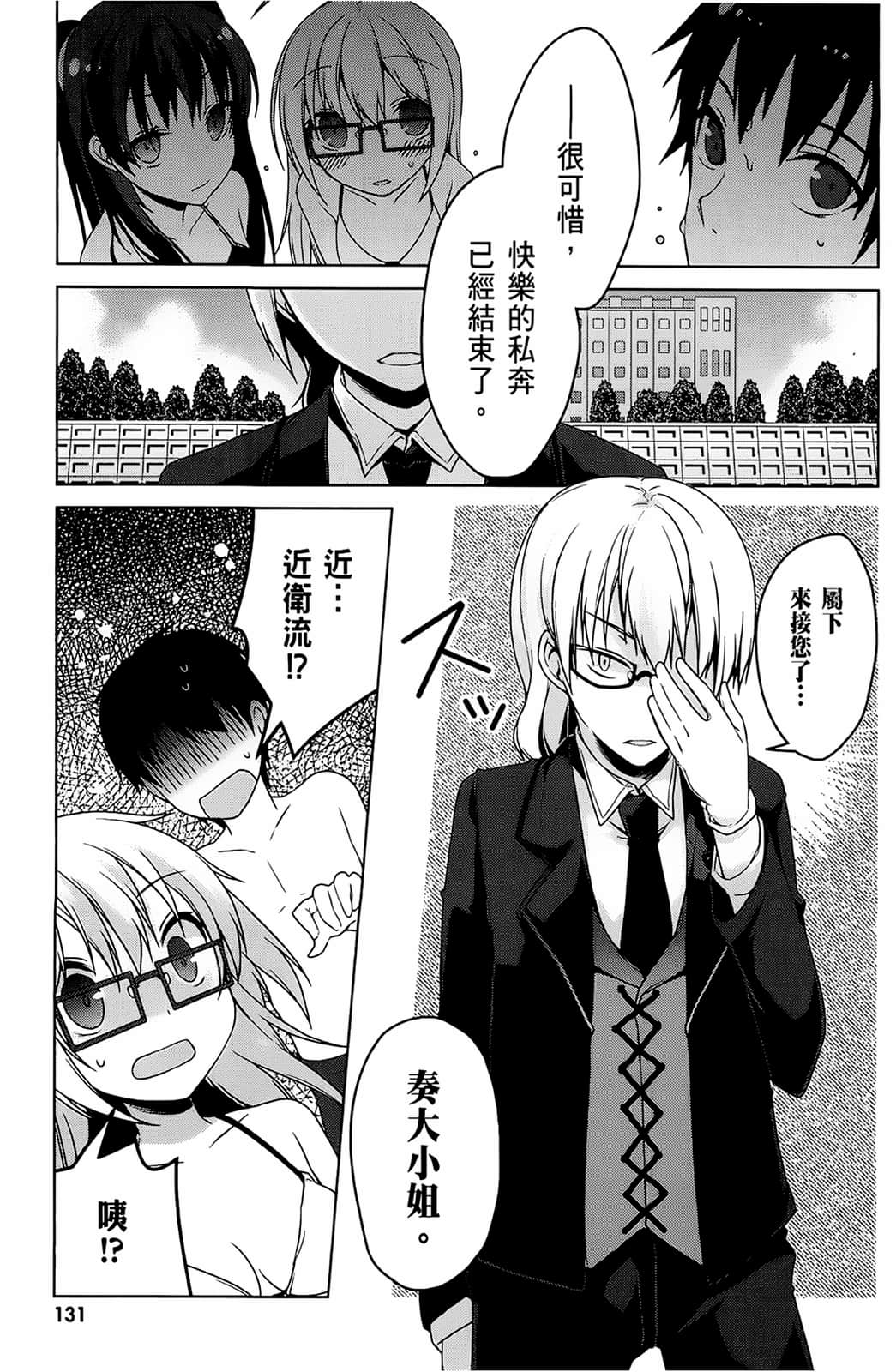 Page 132