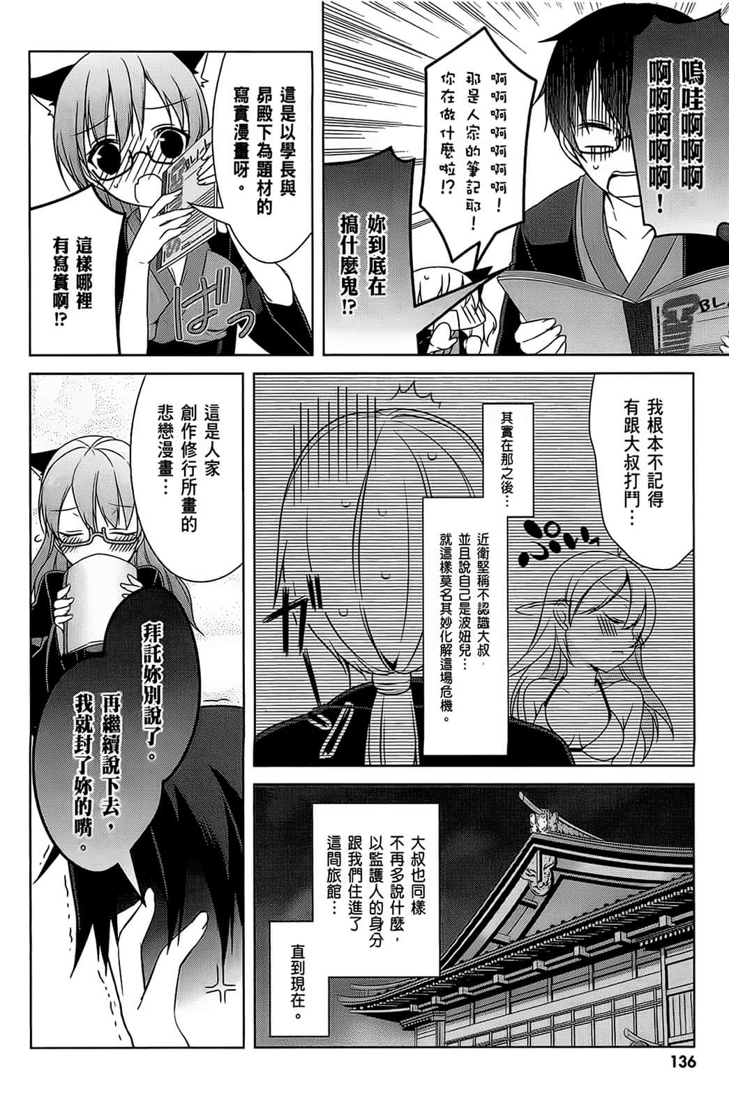 Page 137
