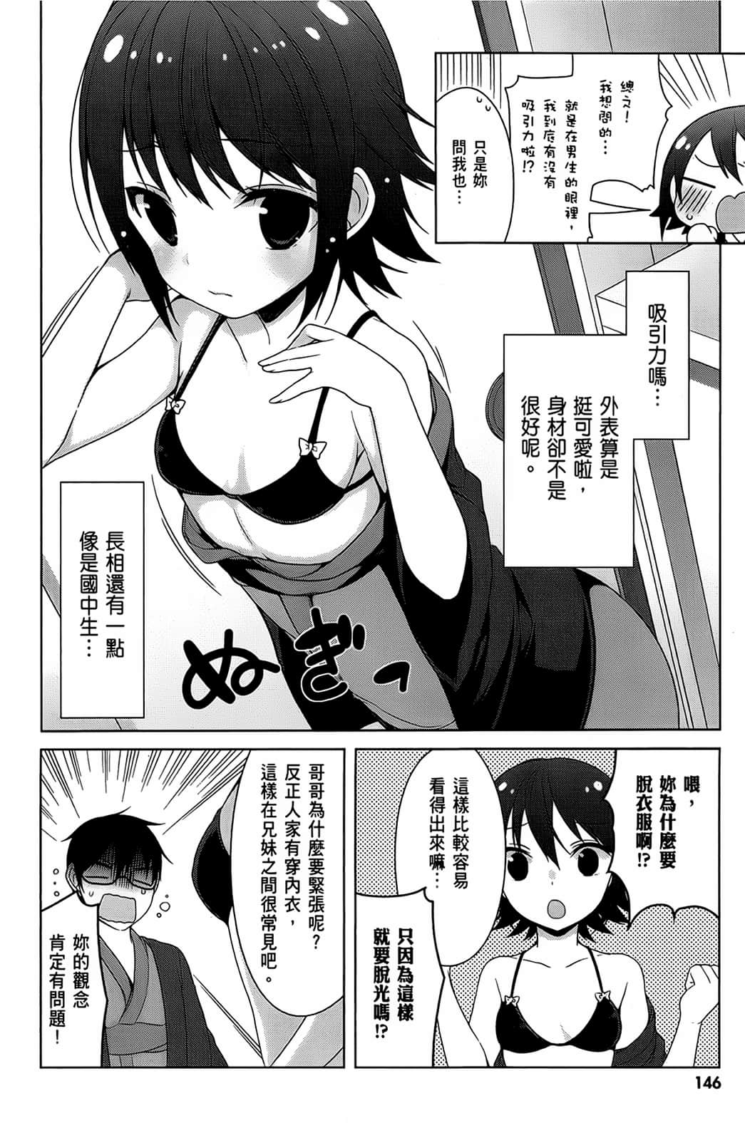 Page 147