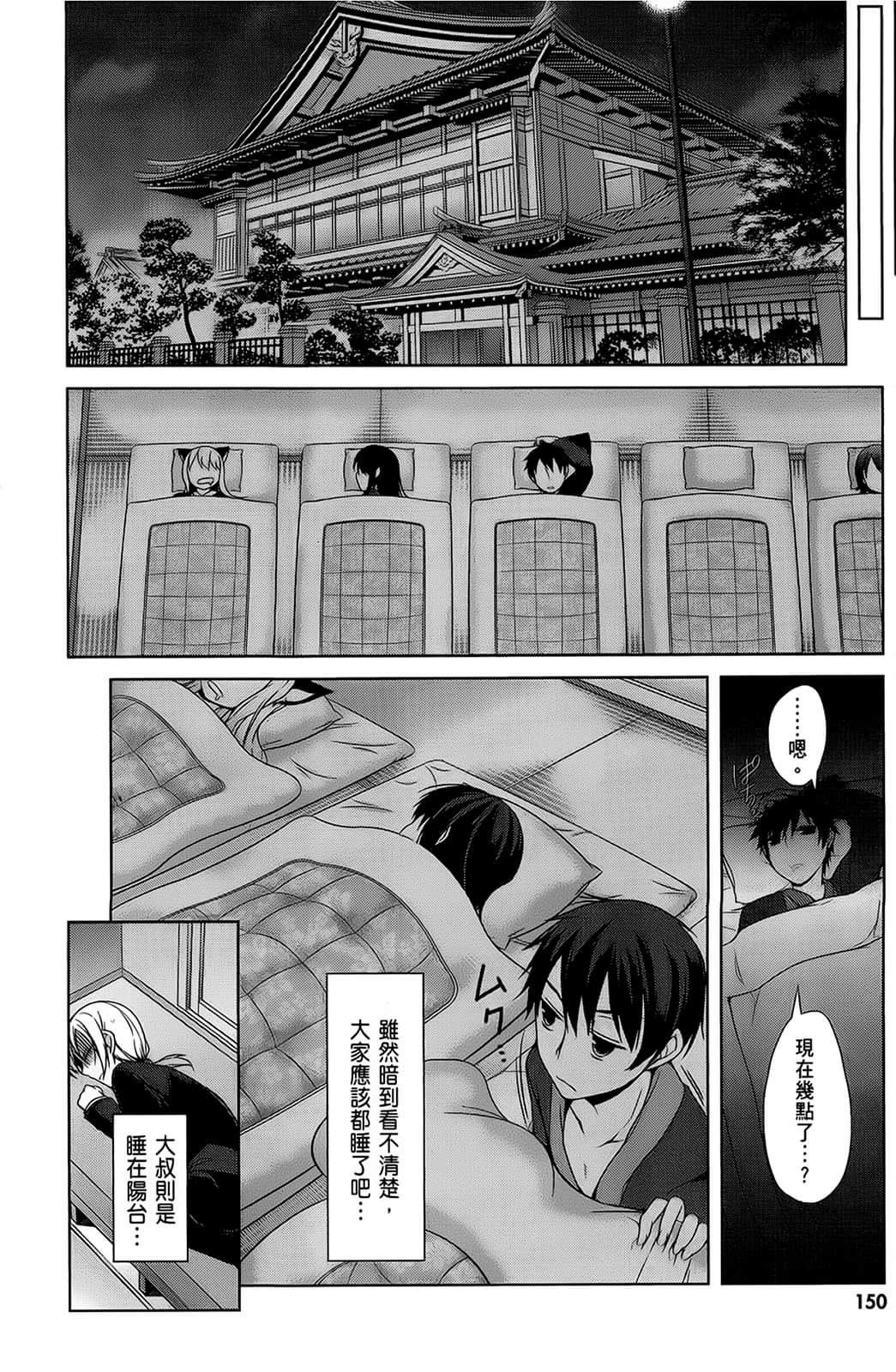 Page 151