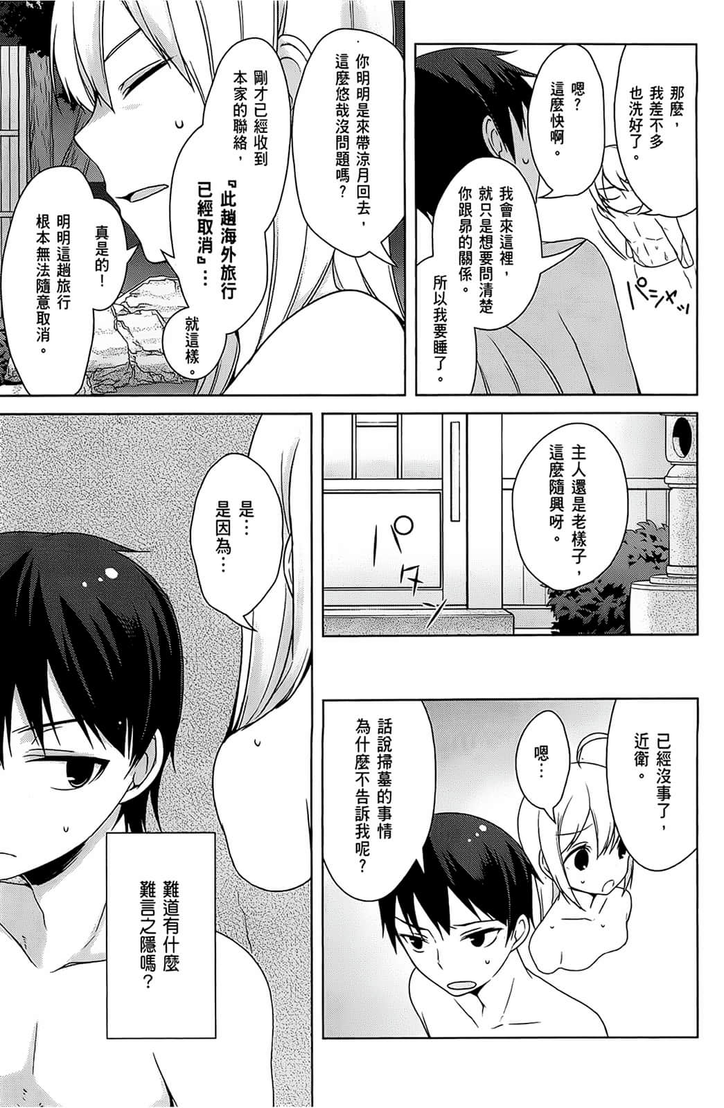 Page 158