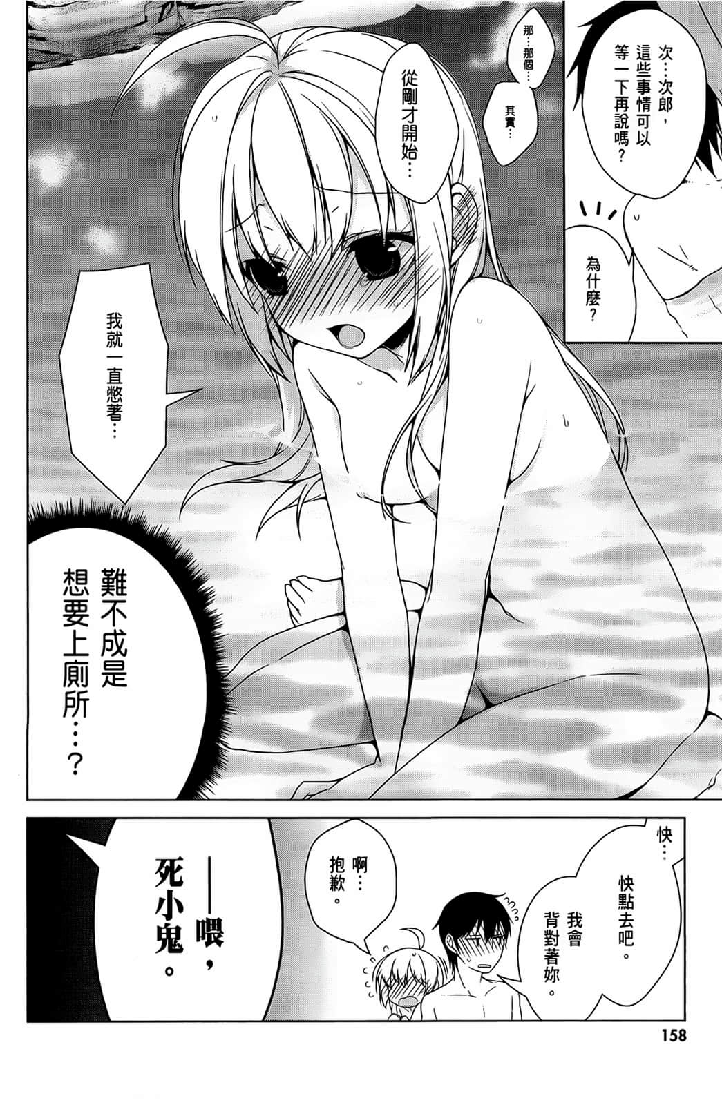 Page 159