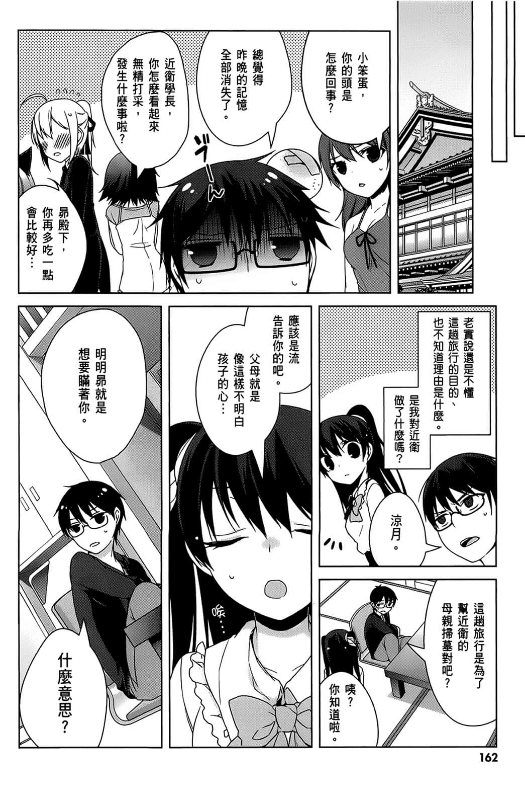 Page 163