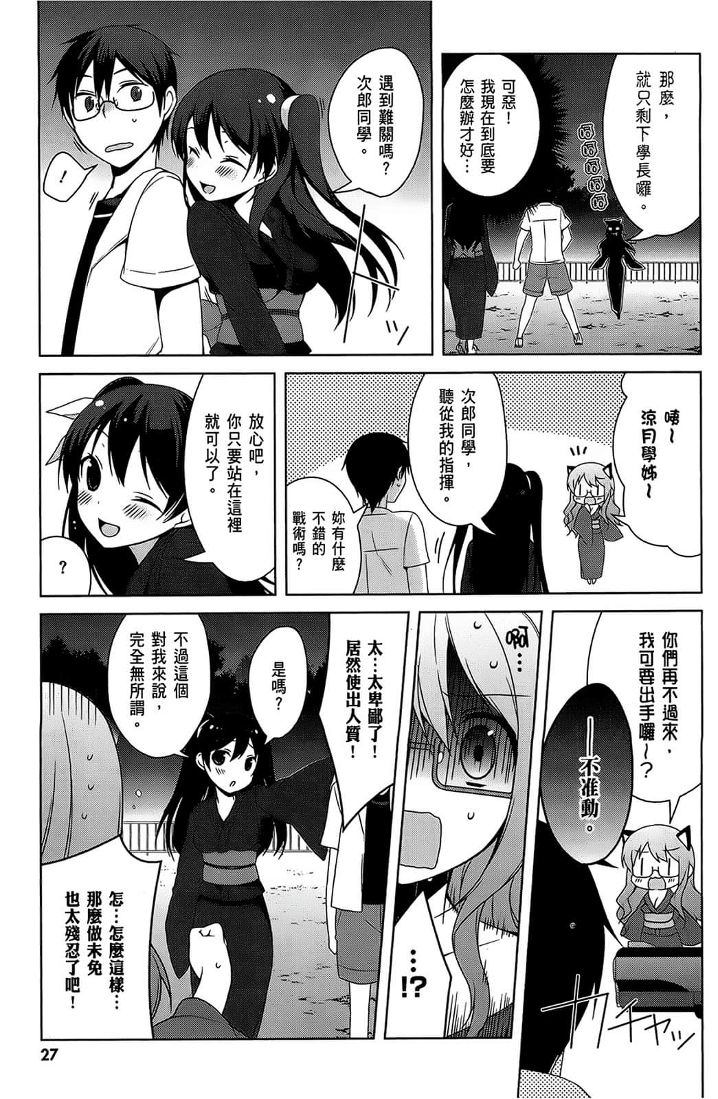 Page 28