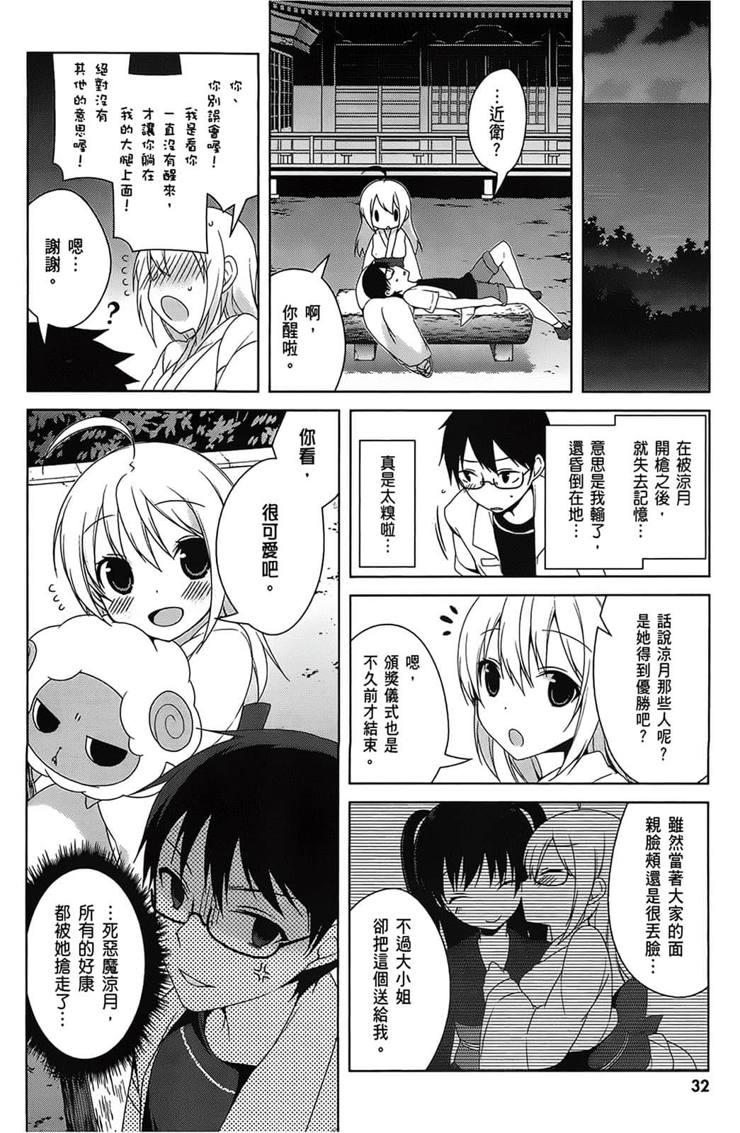 Page 33