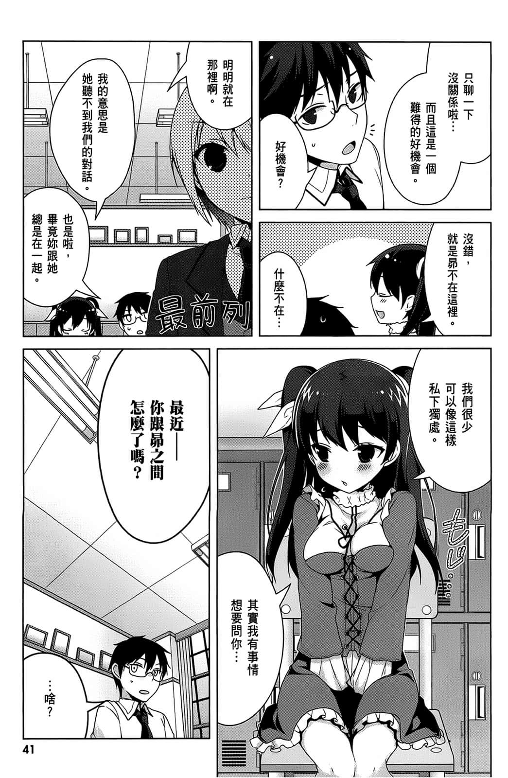 Page 42