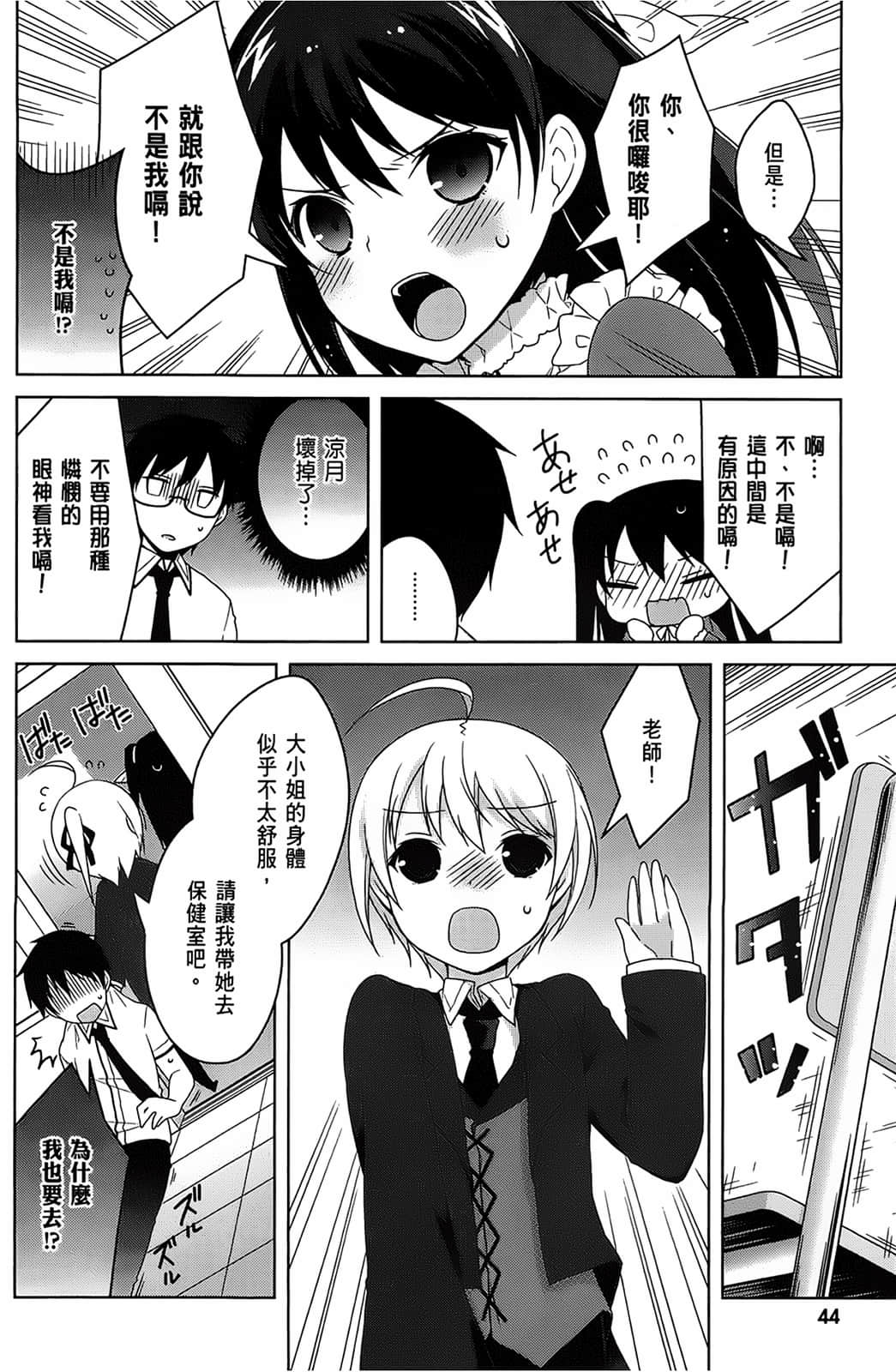Page 45