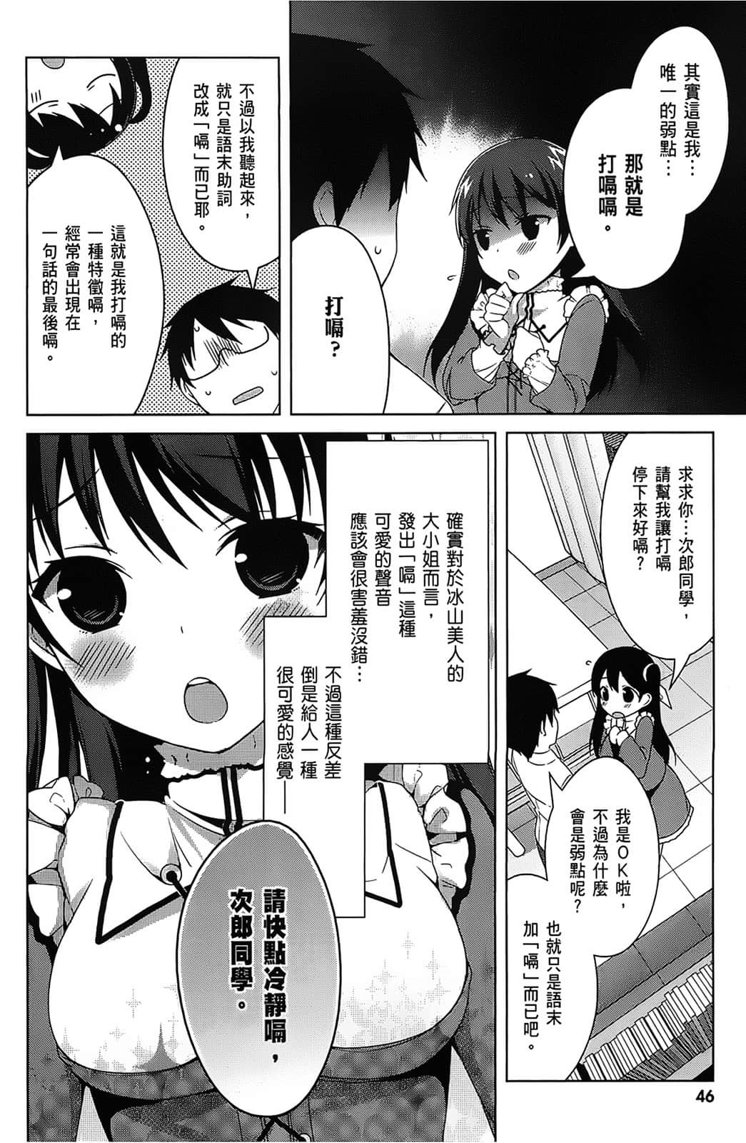 Page 47